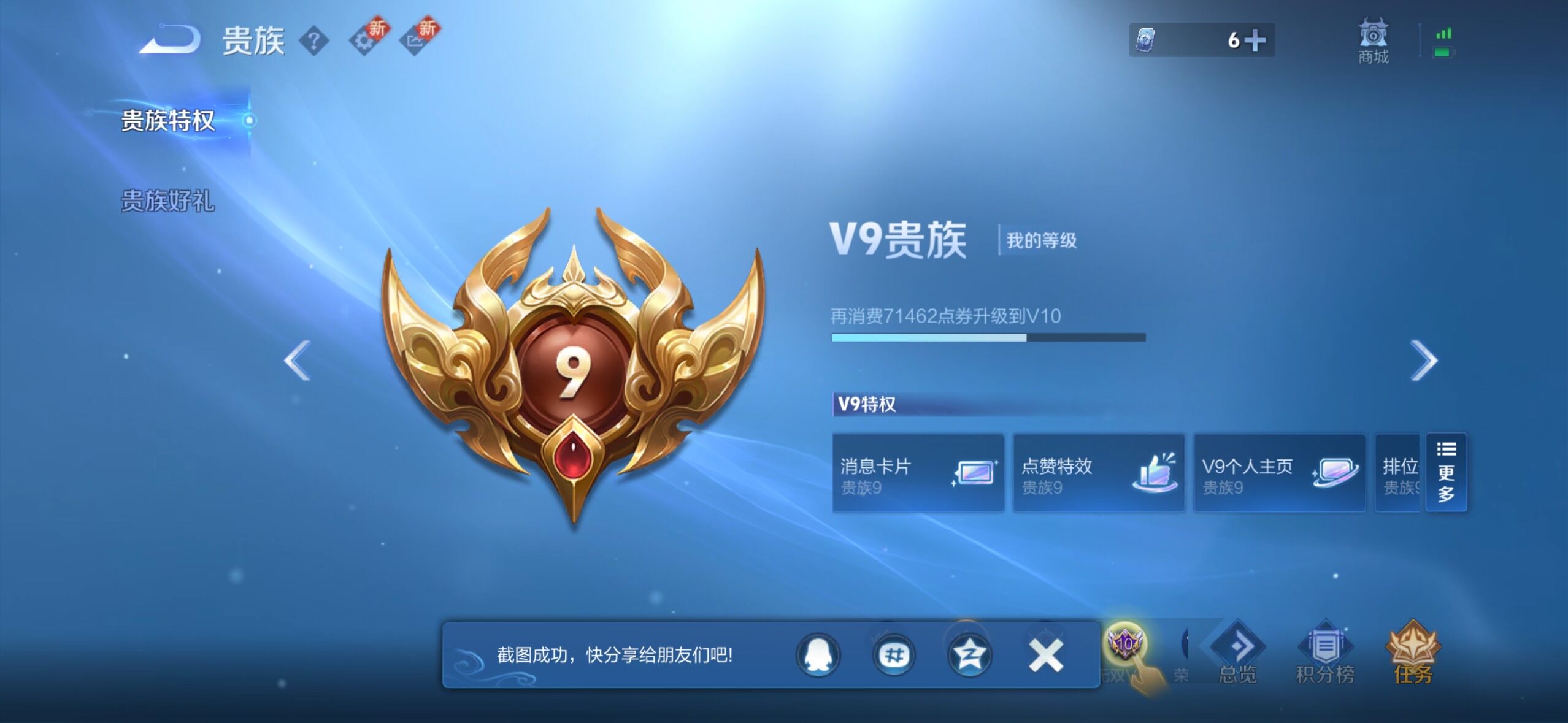 WZCMW3371130王者荣耀账号详情图21