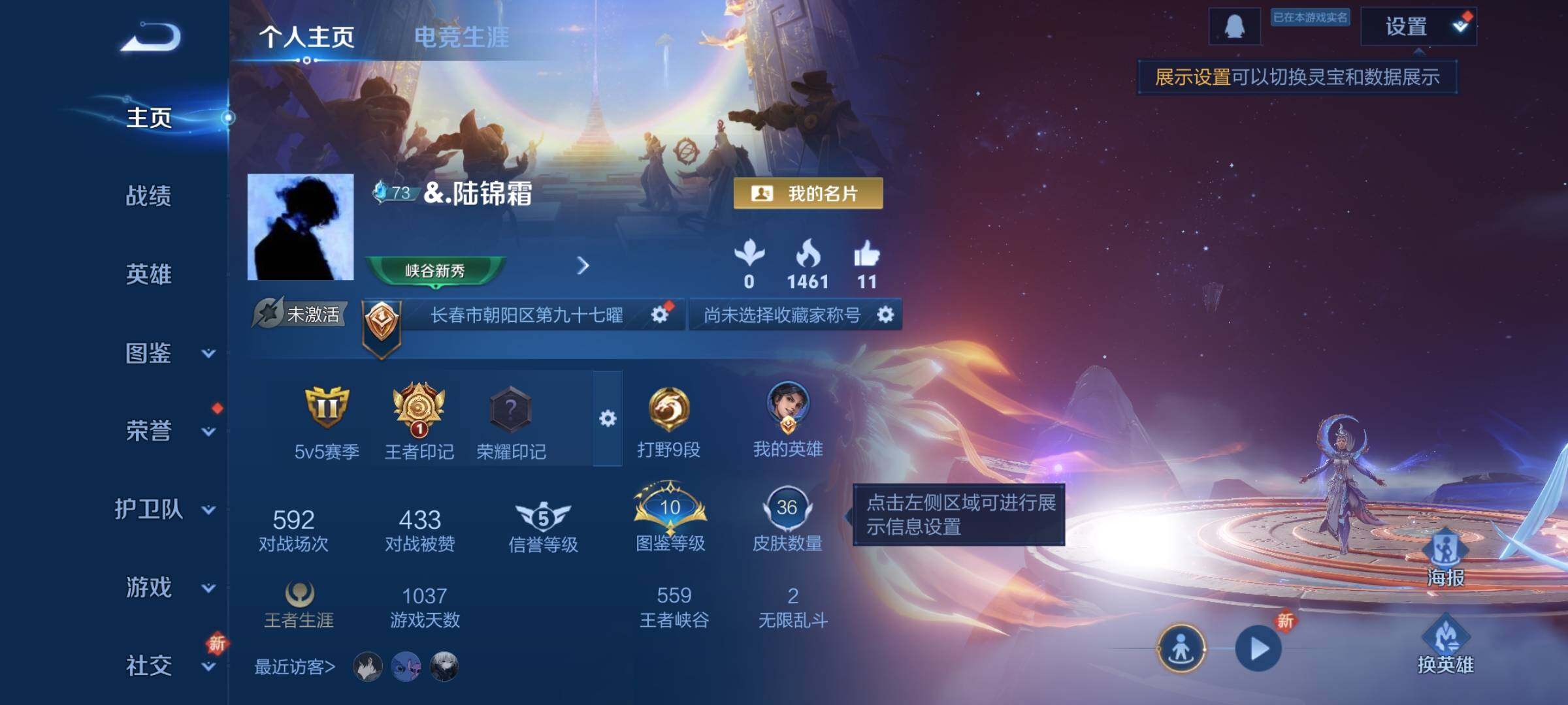 WZCMY3369467王者荣耀账号详情图2 WZCMY3369467王者荣耀账号详情图2