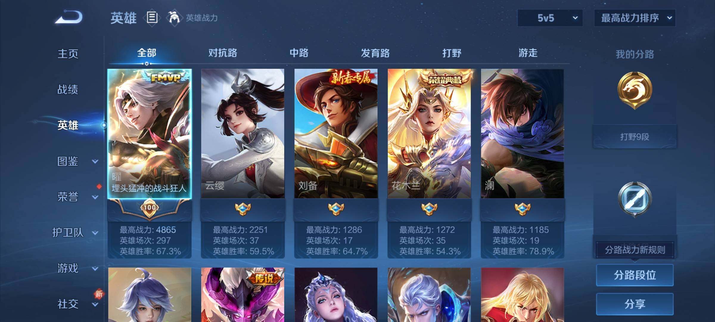 WZCMY3369467王者荣耀账号详情图3 WZCMY3369467王者荣耀账号详情图3