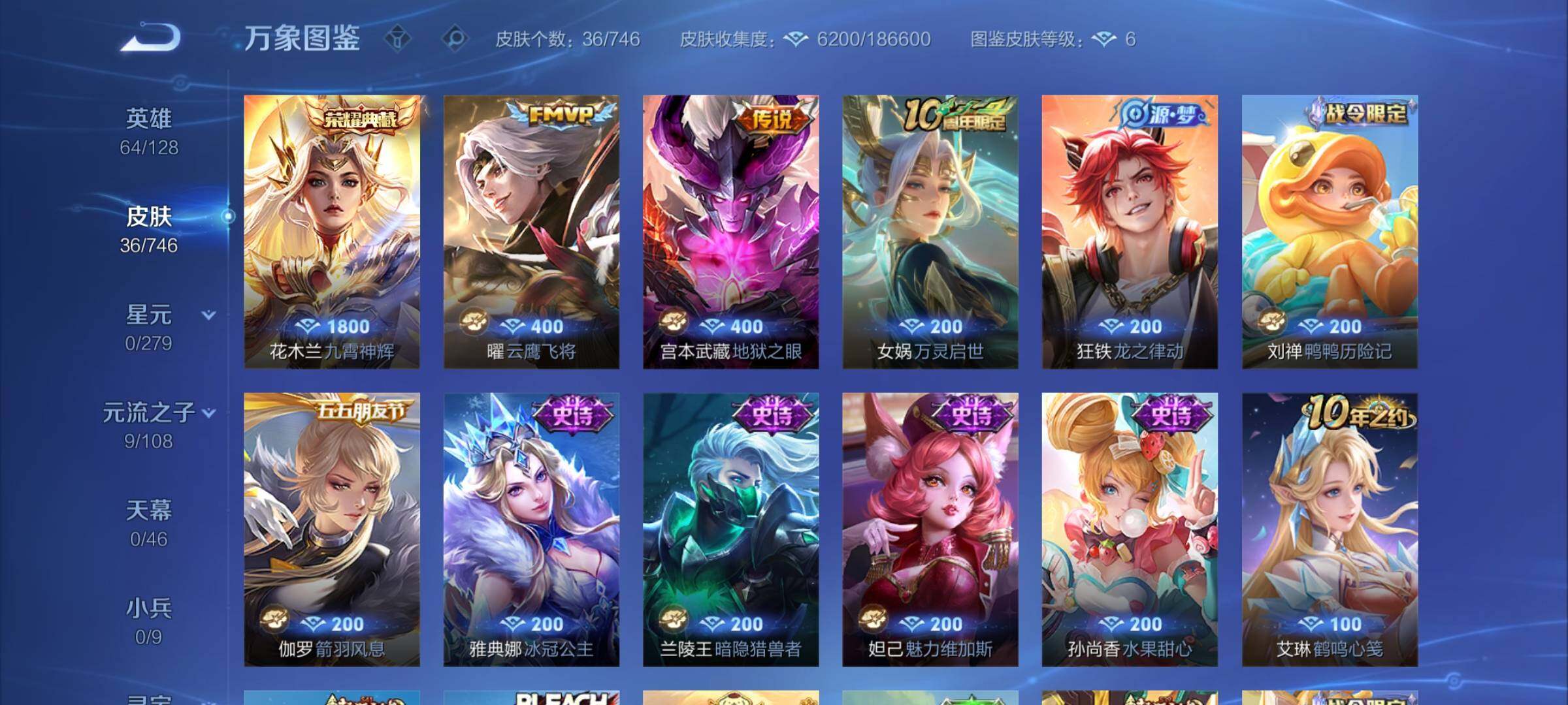 WZCMY3369467王者荣耀账号详情图5 WZCMY3369467王者荣耀账号详情图5