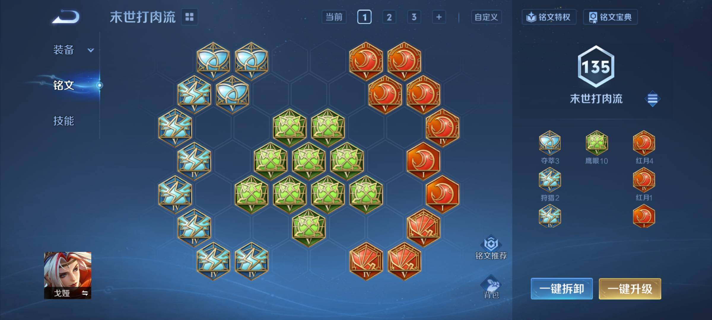 WZCMY3369467王者荣耀账号详情图9 WZCMY3369467王者荣耀账号详情图9