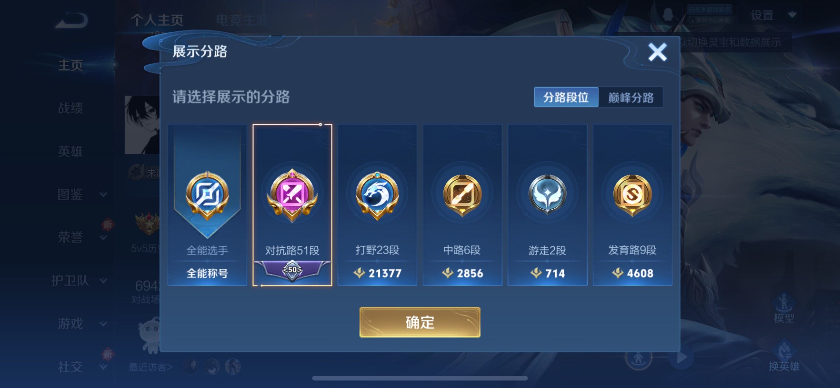 WZCMY3367051王者荣耀账号详情图4 WZCMY3367051王者荣耀账号详情图4