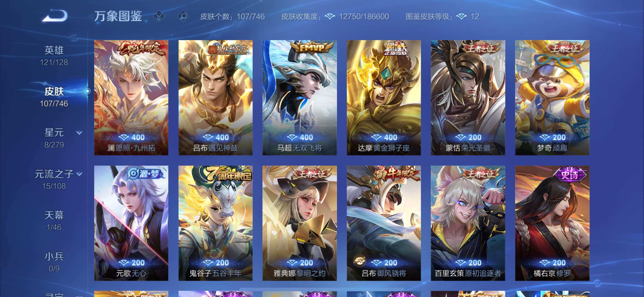 WZCMY3367051王者荣耀账号详情图8 WZCMY3367051王者荣耀账号详情图8