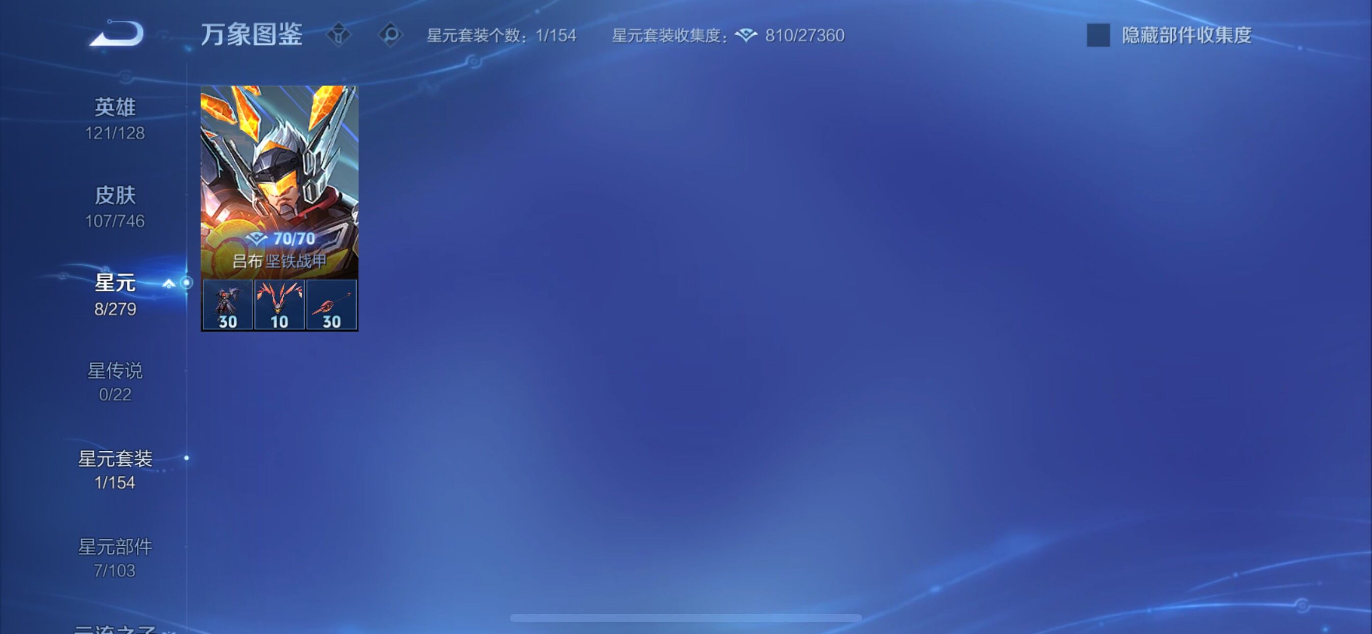 WZCMY3367051王者荣耀账号详情图10 WZCMY3367051王者荣耀账号详情图10