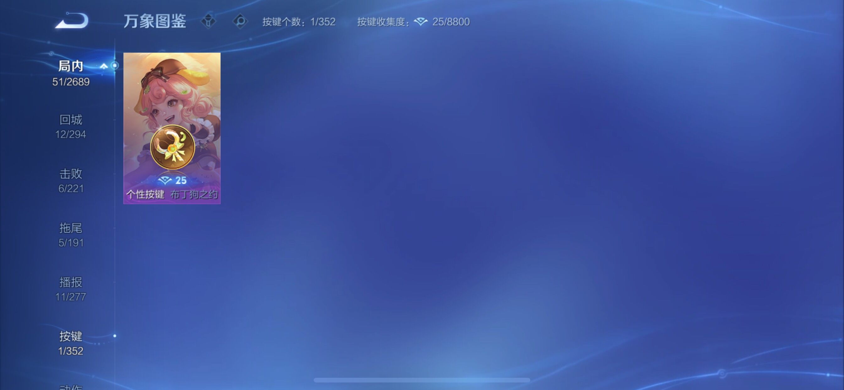 WZCMY3367051王者荣耀账号详情图11 WZCMY3367051王者荣耀账号详情图11