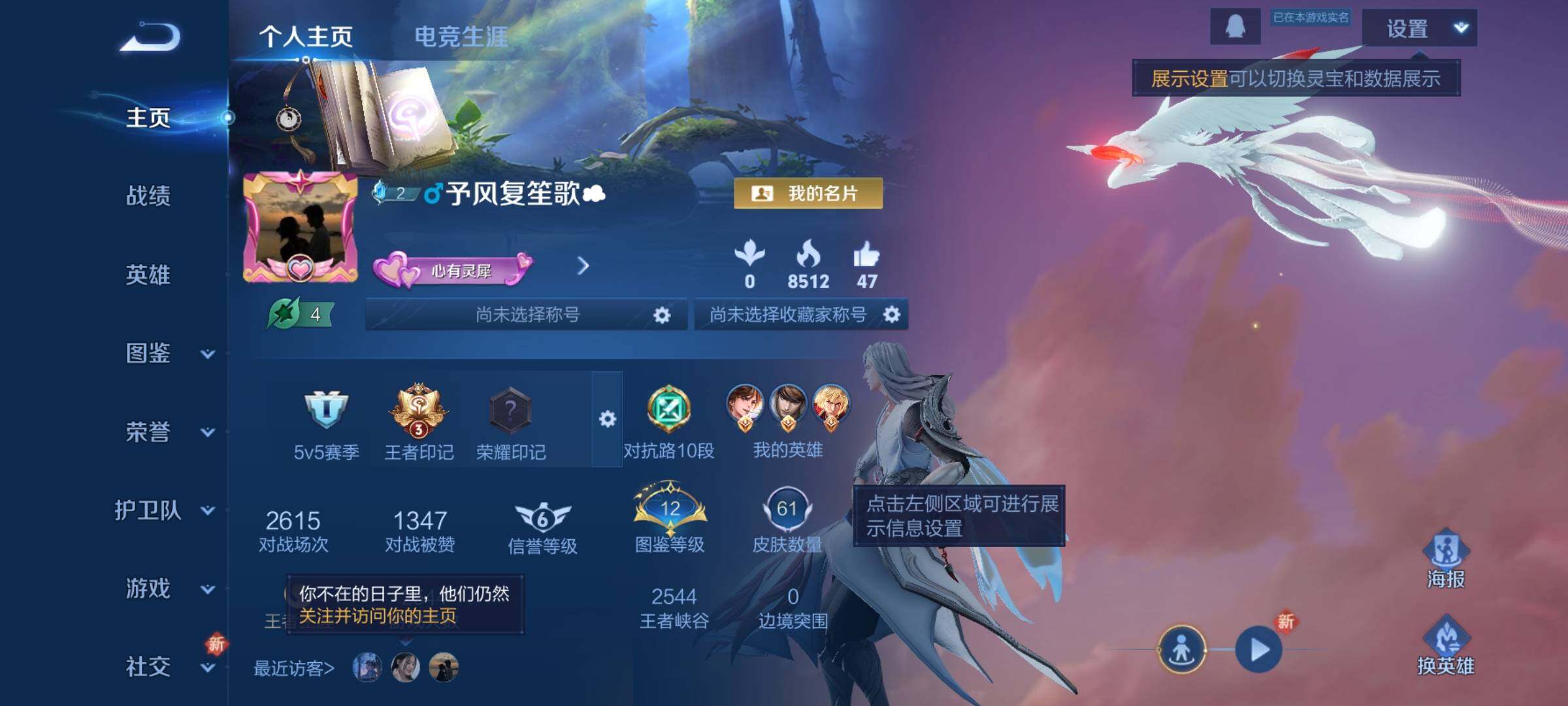 WZCMY3370383王者荣耀账号详情图2