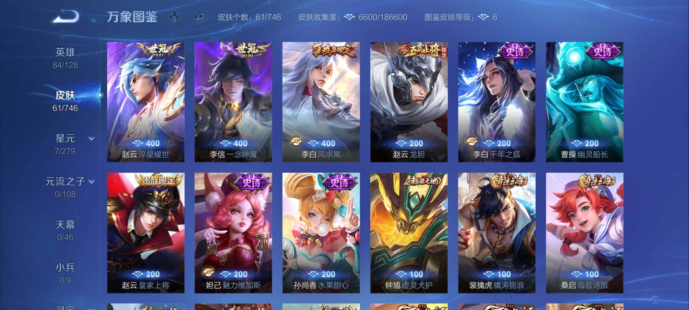 WZCMY3370383王者荣耀账号详情图5