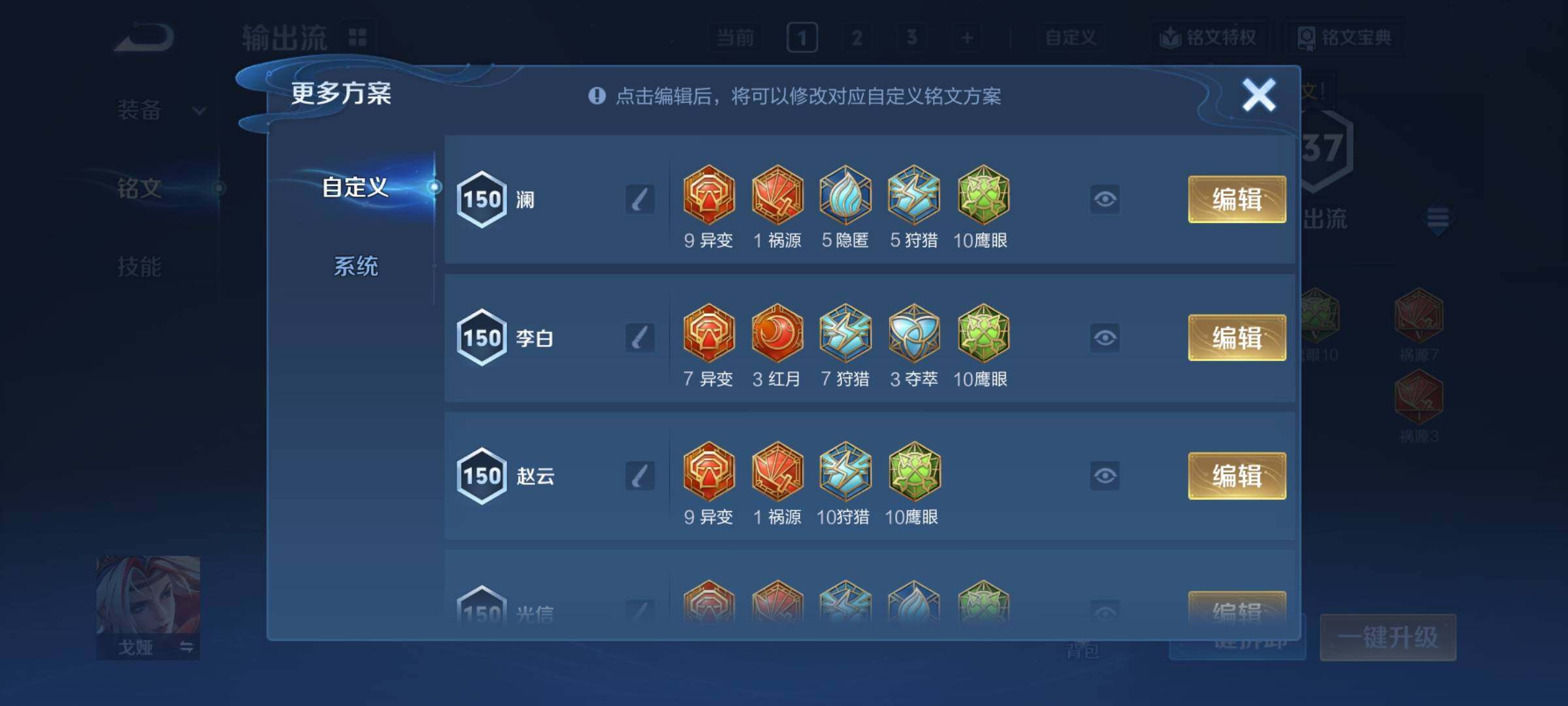 WZCMY3370383王者荣耀账号详情图8