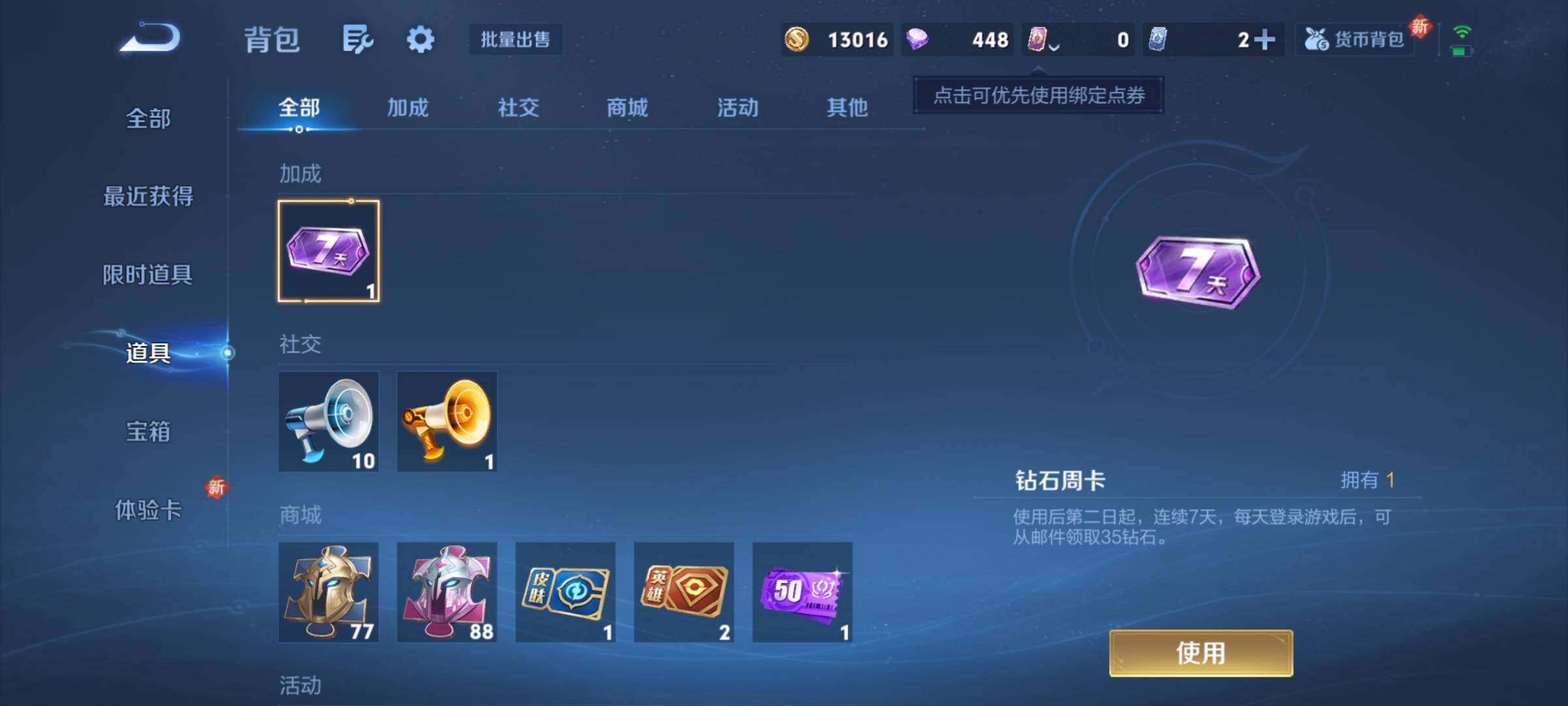 WZCMY3370383王者荣耀账号详情图6