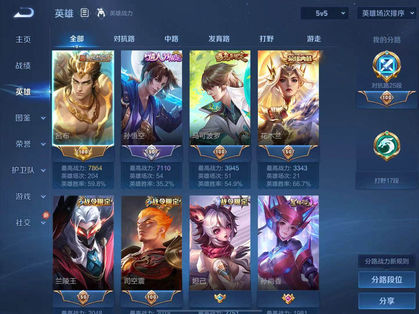 WZLX3379242王者荣耀账号详情图3 WZLX3379242王者荣耀账号详情图3