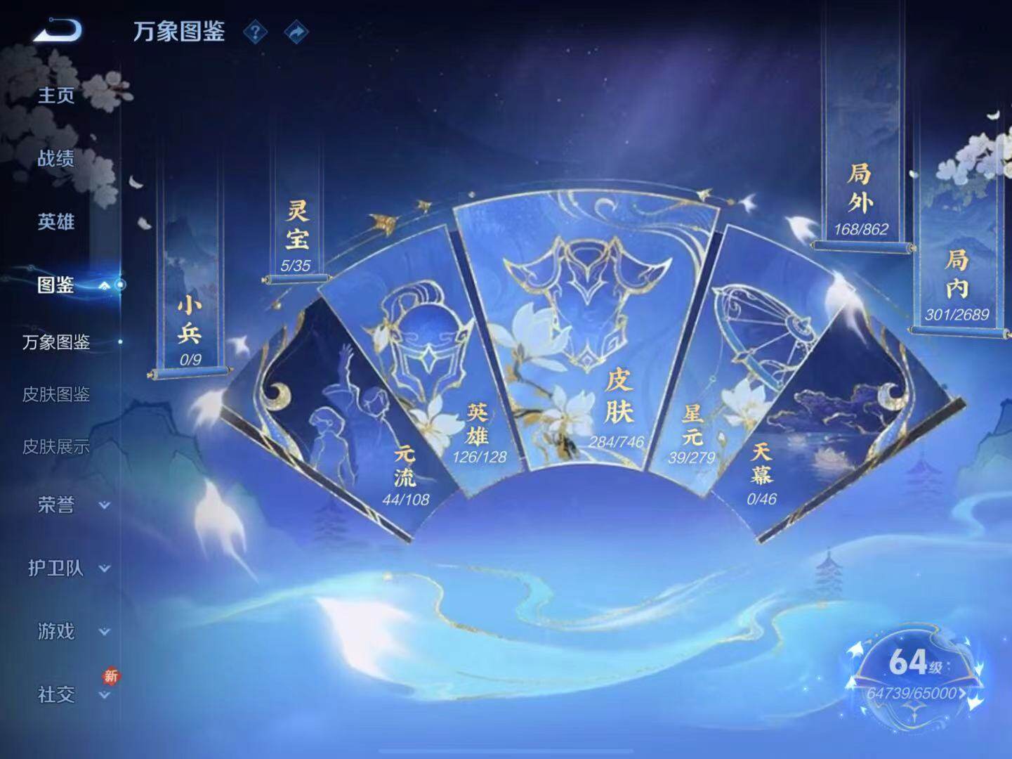 WZLX3379242王者荣耀账号详情图4 WZLX3379242王者荣耀账号详情图4