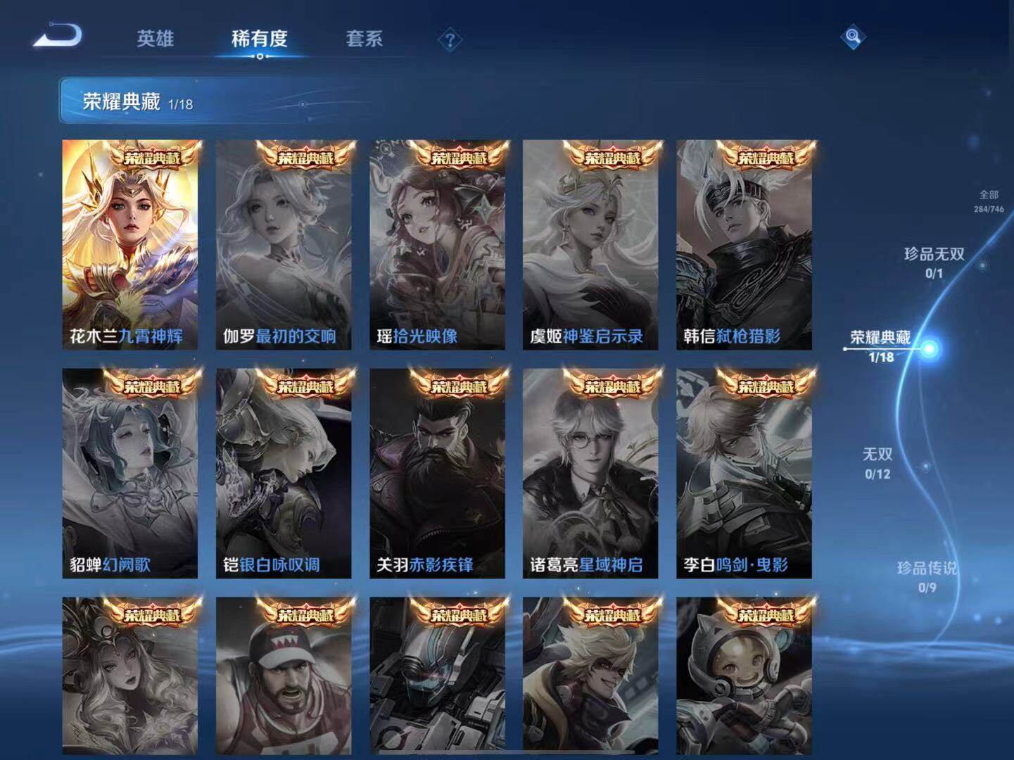 WZLX3379242王者荣耀账号详情图6 WZLX3379242王者荣耀账号详情图6