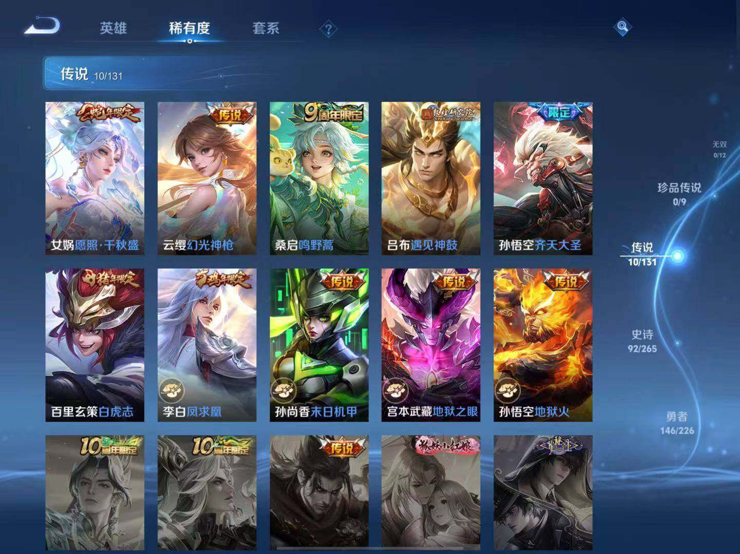 WZLX3379242王者荣耀账号详情图7 WZLX3379242王者荣耀账号详情图7