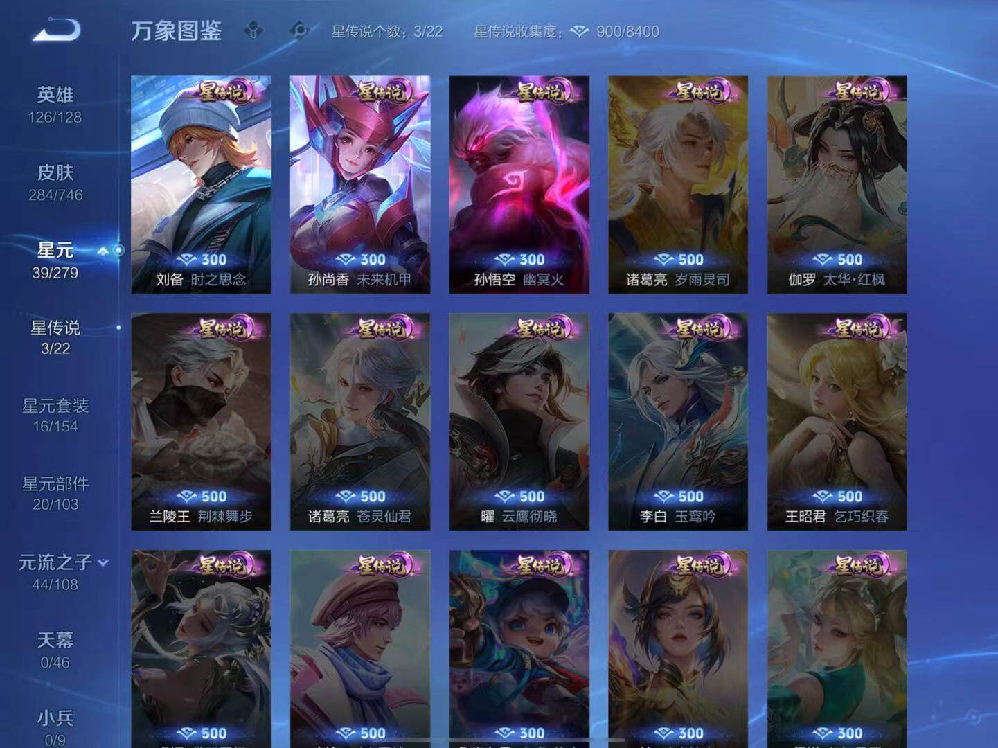 WZLX3379242王者荣耀账号详情图8 WZLX3379242王者荣耀账号详情图8