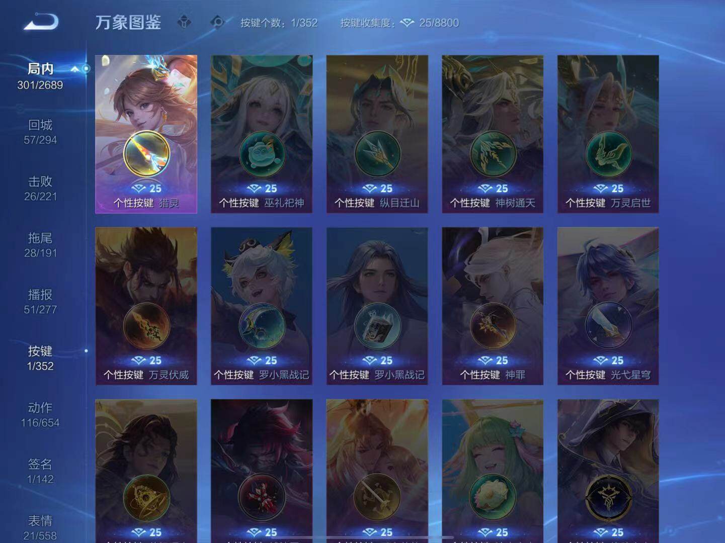 WZLX3379242王者荣耀账号详情图9 WZLX3379242王者荣耀账号详情图9