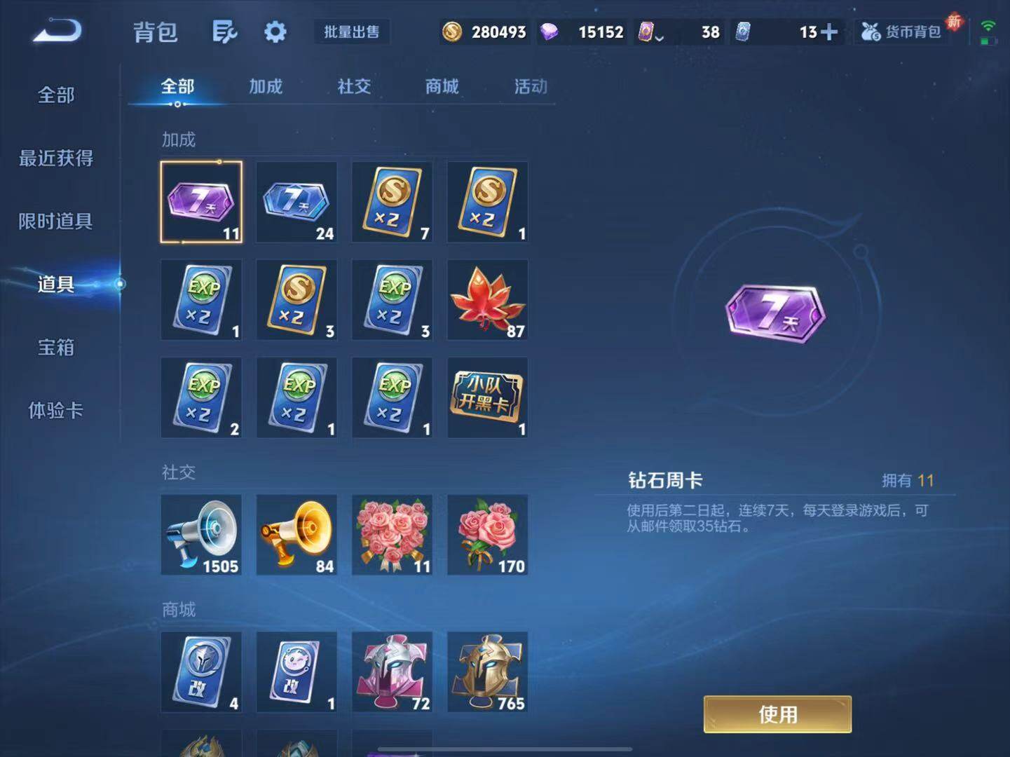 WZLX3379242王者荣耀账号详情图10 WZLX3379242王者荣耀账号详情图10