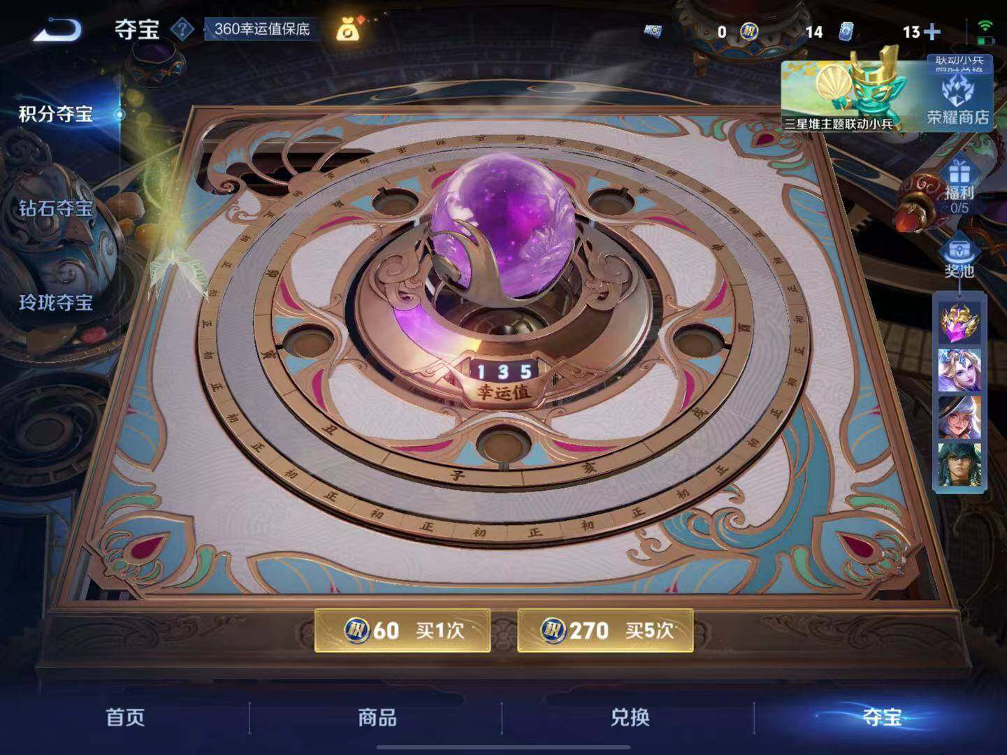 WZLX3379242王者荣耀账号详情图11 WZLX3379242王者荣耀账号详情图11