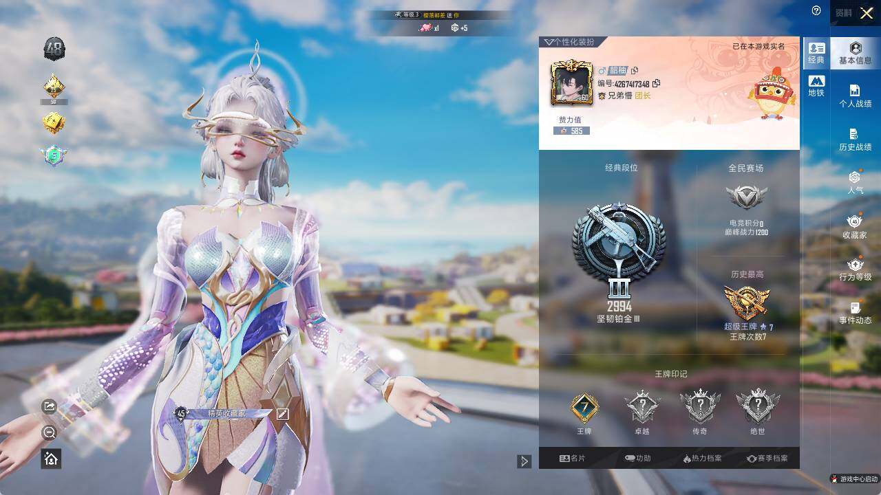 HPCMW3445436和平精英账号详情图4