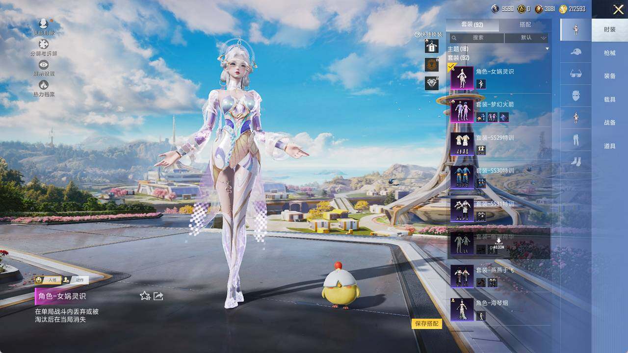 HPCMW3445436和平精英账号详情图6