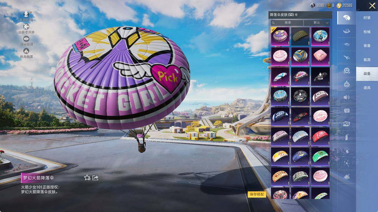 HPCMW3445436和平精英账号详情图8