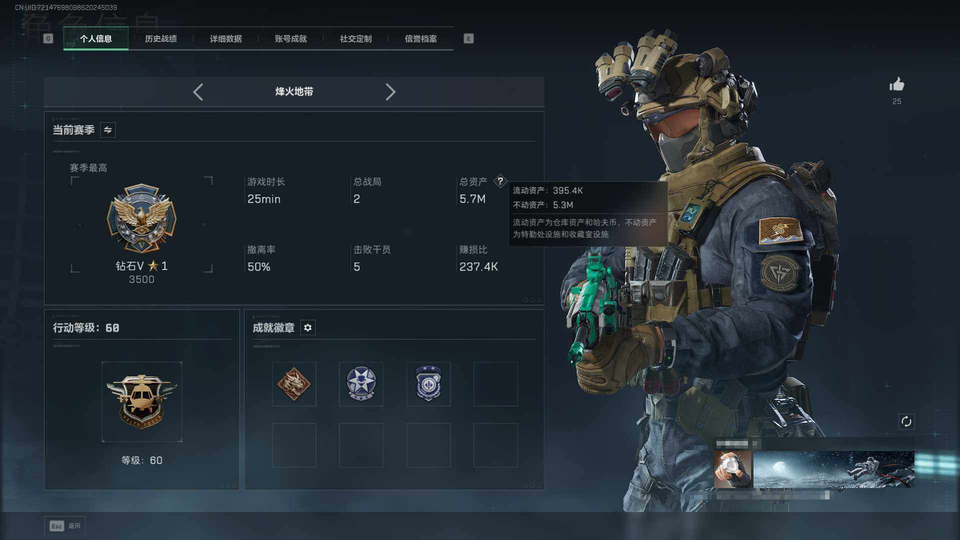 SJZCMW361411三角洲行动账号详情图3 SJZCMW361411三角洲行动账号详情图3