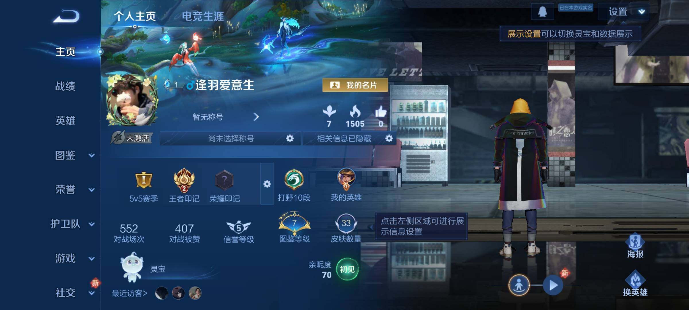 WZCMY3367095王者荣耀账号详情图2