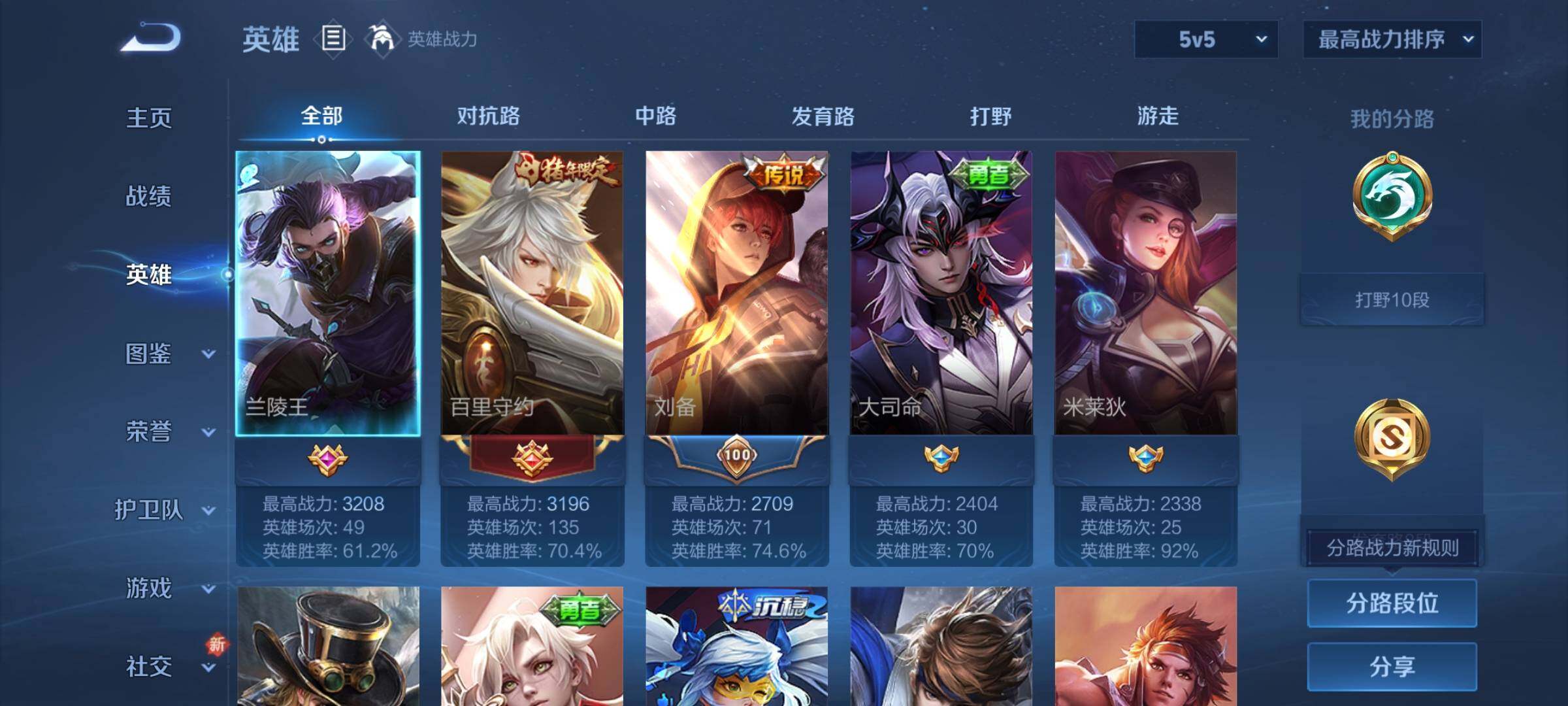 WZCMY3367095王者荣耀账号详情图3