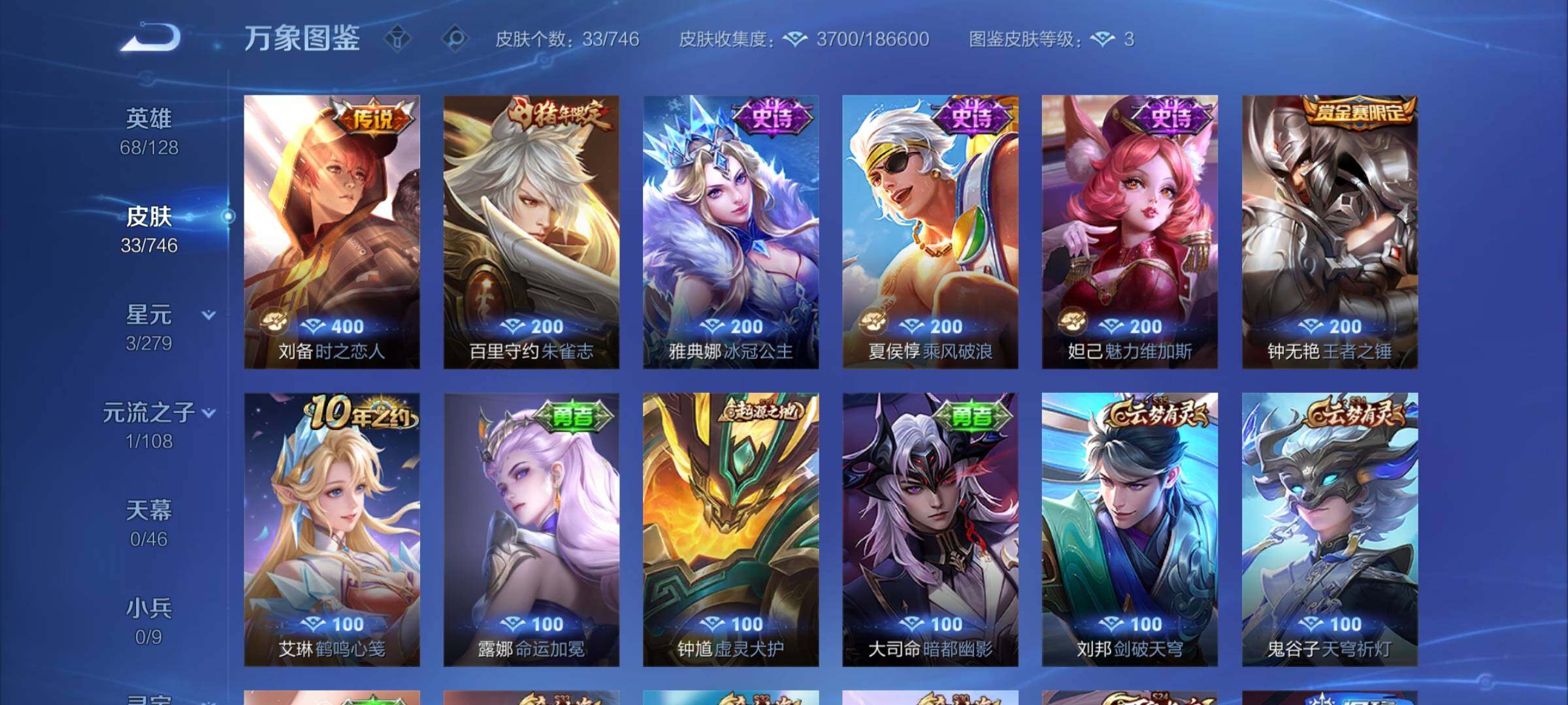 WZCMY3367095王者荣耀账号详情图5