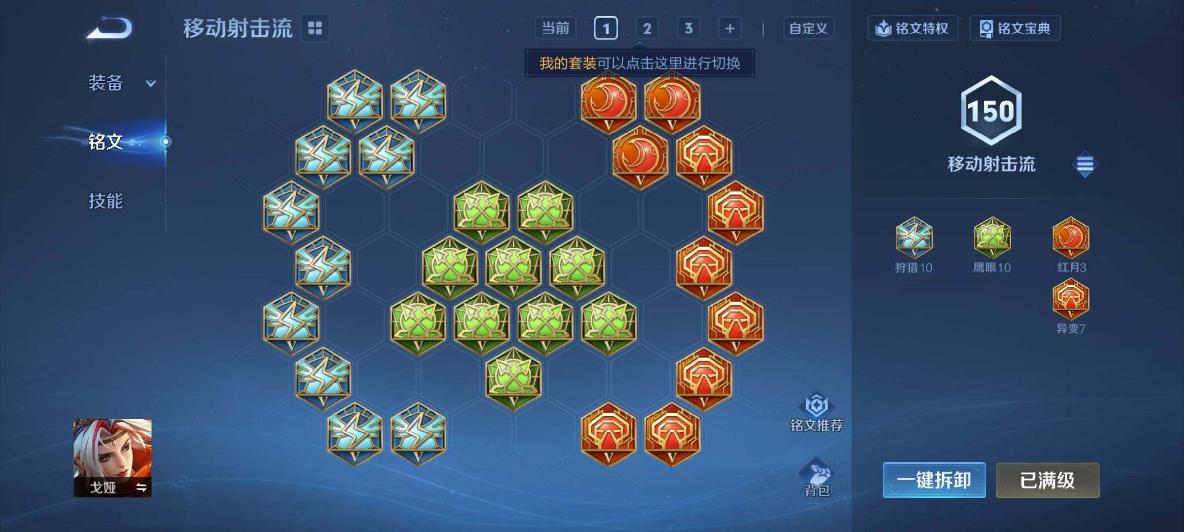 WZCMY3367095王者荣耀账号详情图9