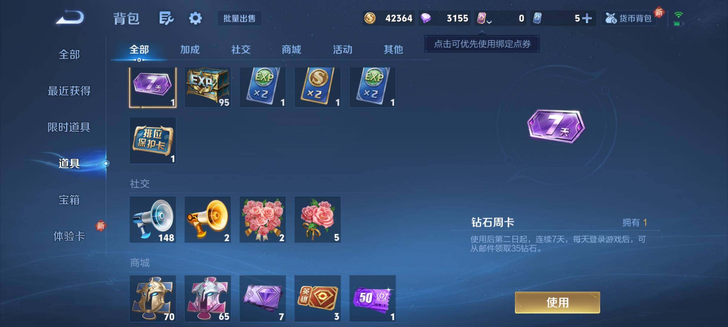 WZCMY3367095王者荣耀账号详情图7