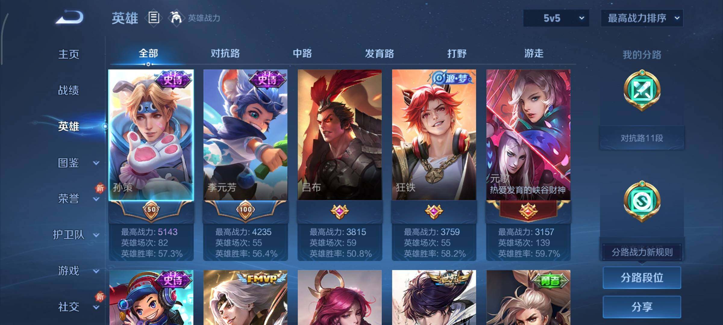 WZCMY3367048王者荣耀账号详情图3