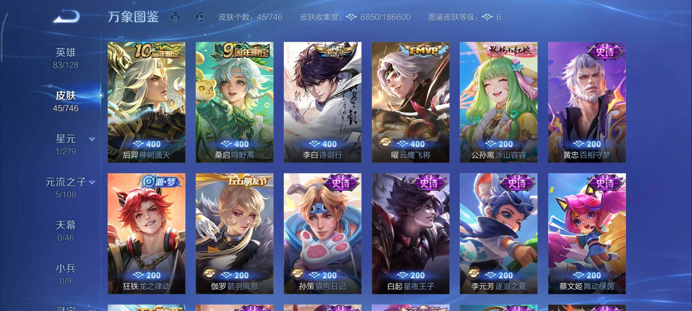 WZCMY3367048王者荣耀账号详情图6