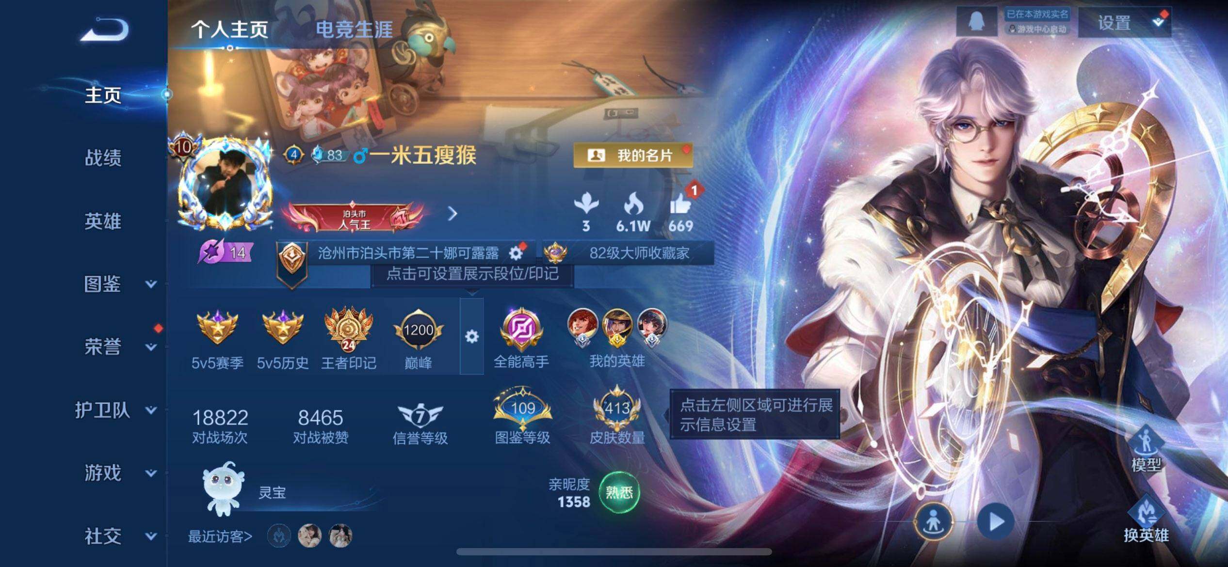 WZQM3371491王者荣耀账号详情图3 WZQM3371491王者荣耀账号详情图3