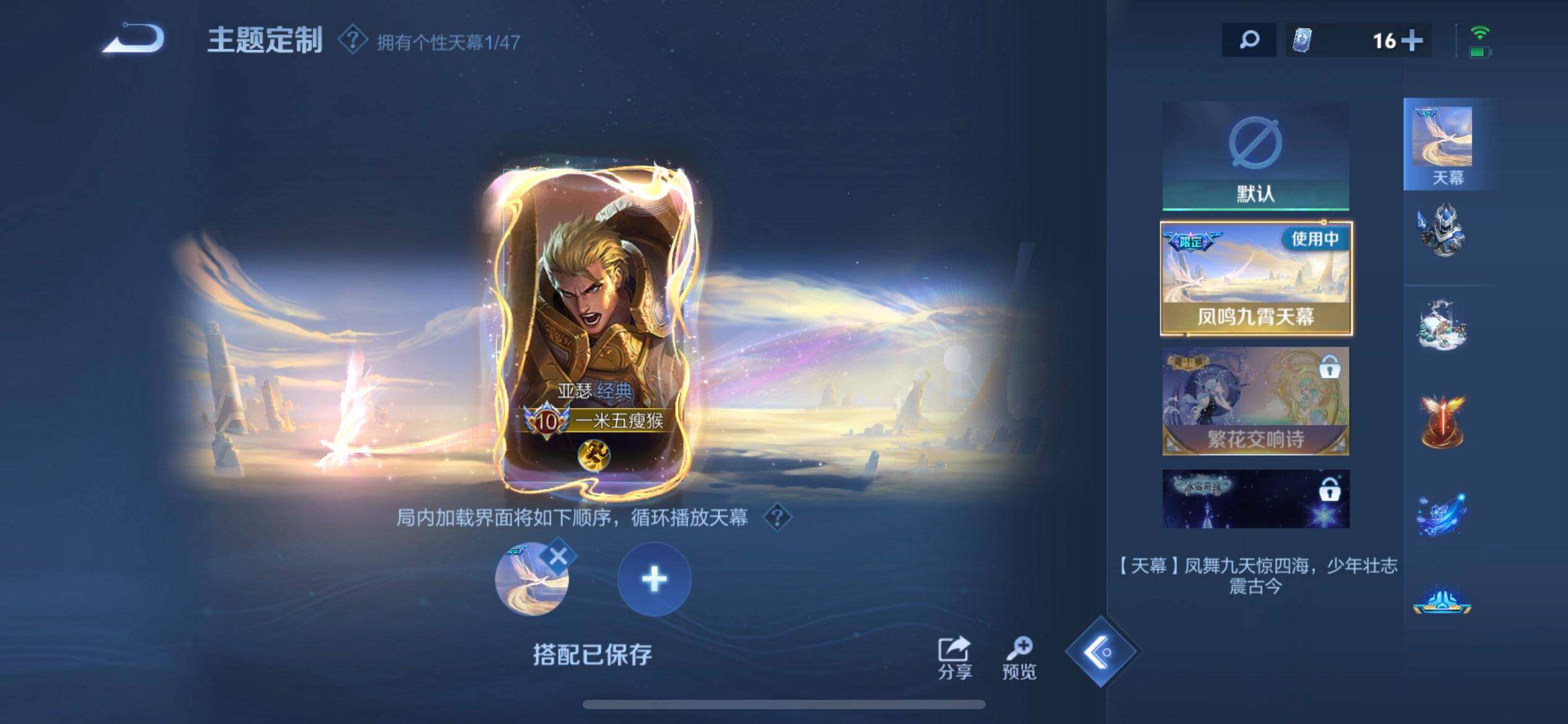 WZQM3371491王者荣耀账号详情图6 WZQM3371491王者荣耀账号详情图6