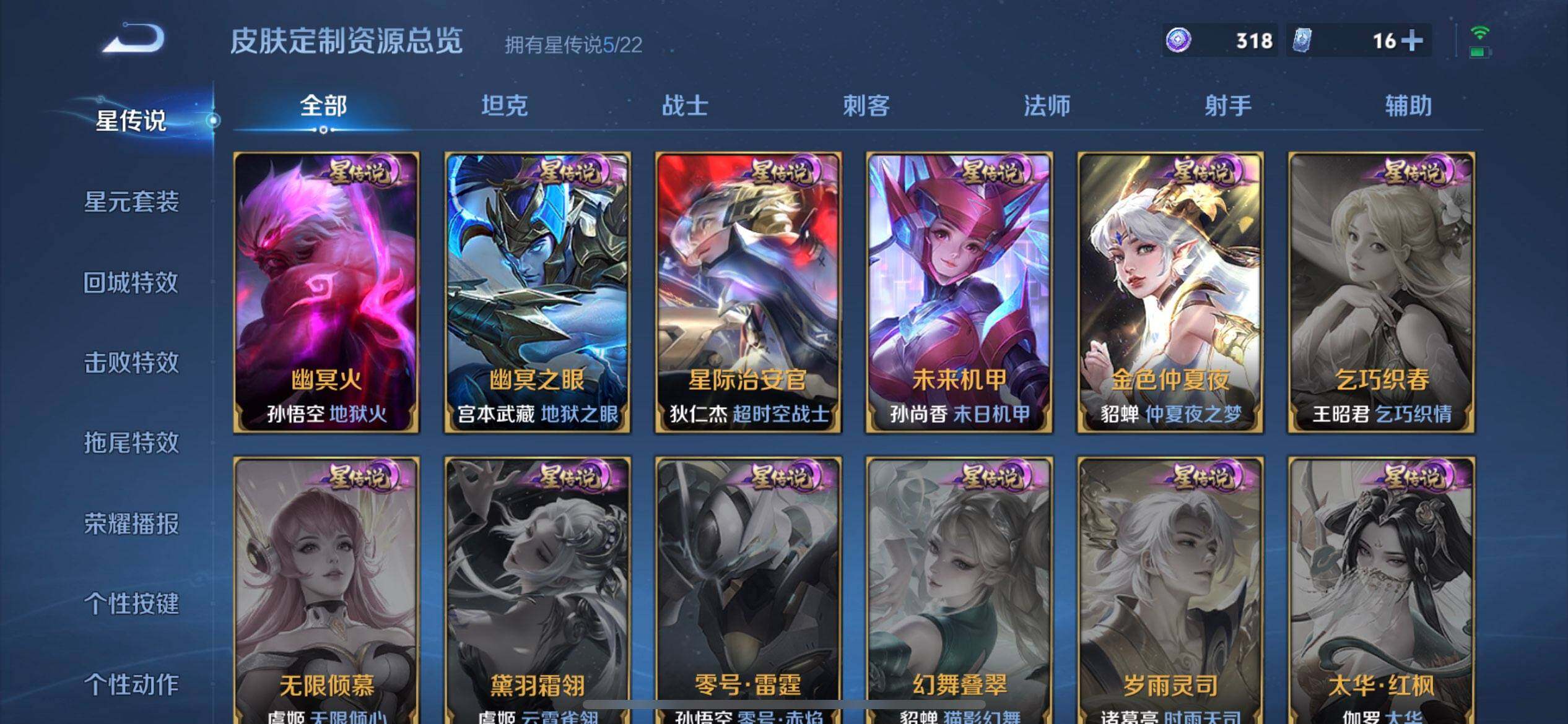 WZQM3371491王者荣耀账号详情图7 WZQM3371491王者荣耀账号详情图7