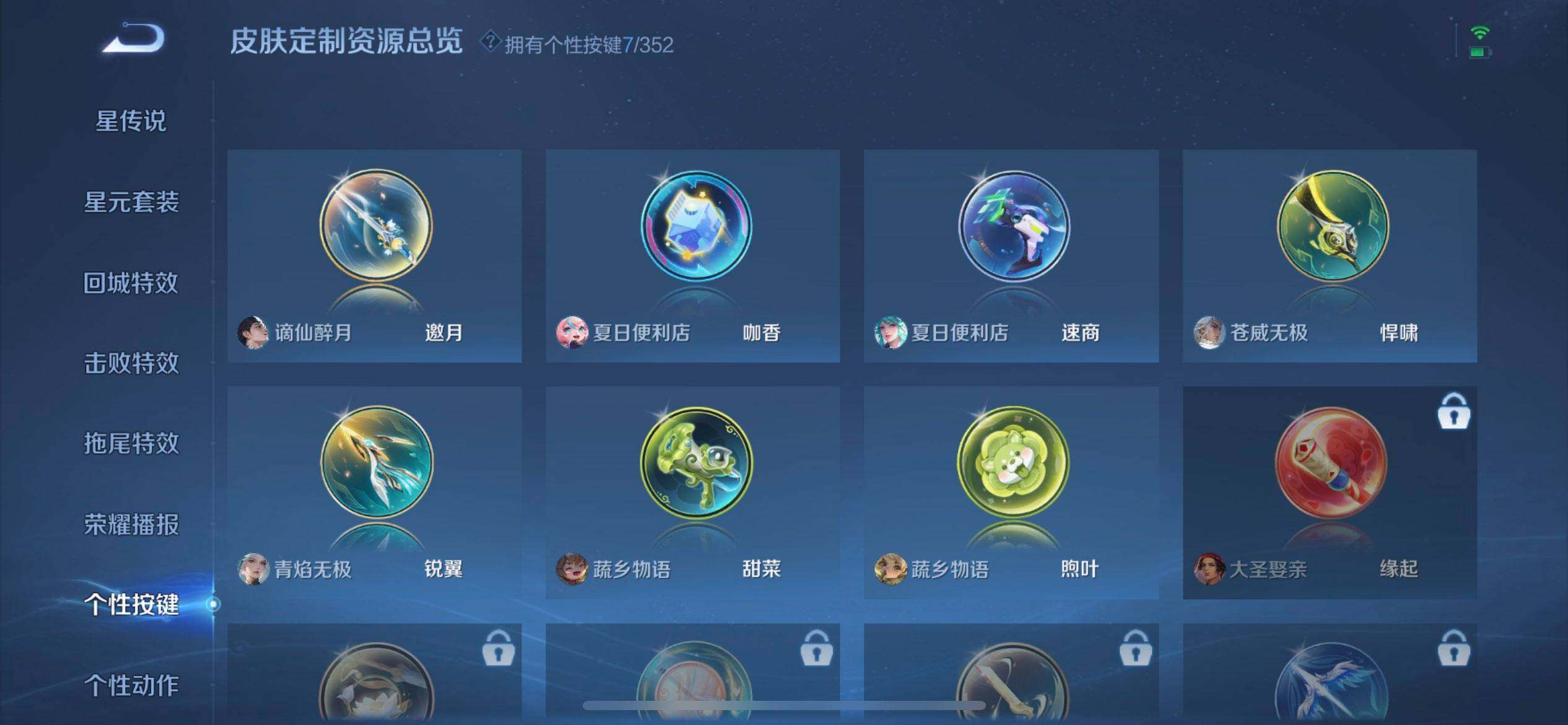 WZQM3371491王者荣耀账号详情图8 WZQM3371491王者荣耀账号详情图8