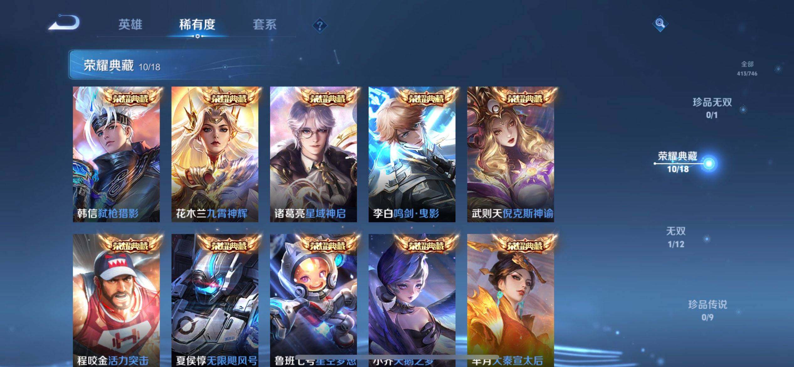 WZQM3371491王者荣耀账号详情图10 WZQM3371491王者荣耀账号详情图10