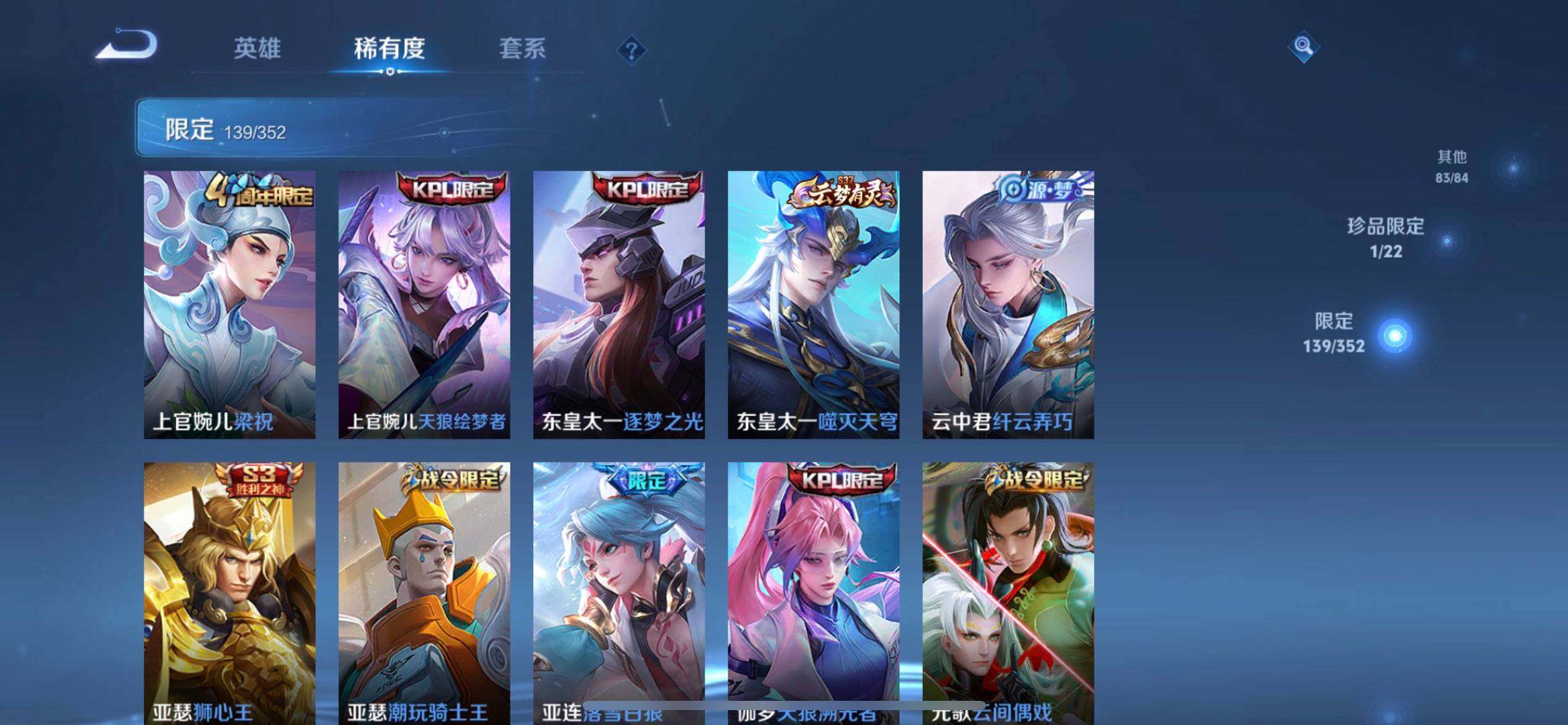 WZQM3371491王者荣耀账号详情图12 WZQM3371491王者荣耀账号详情图12