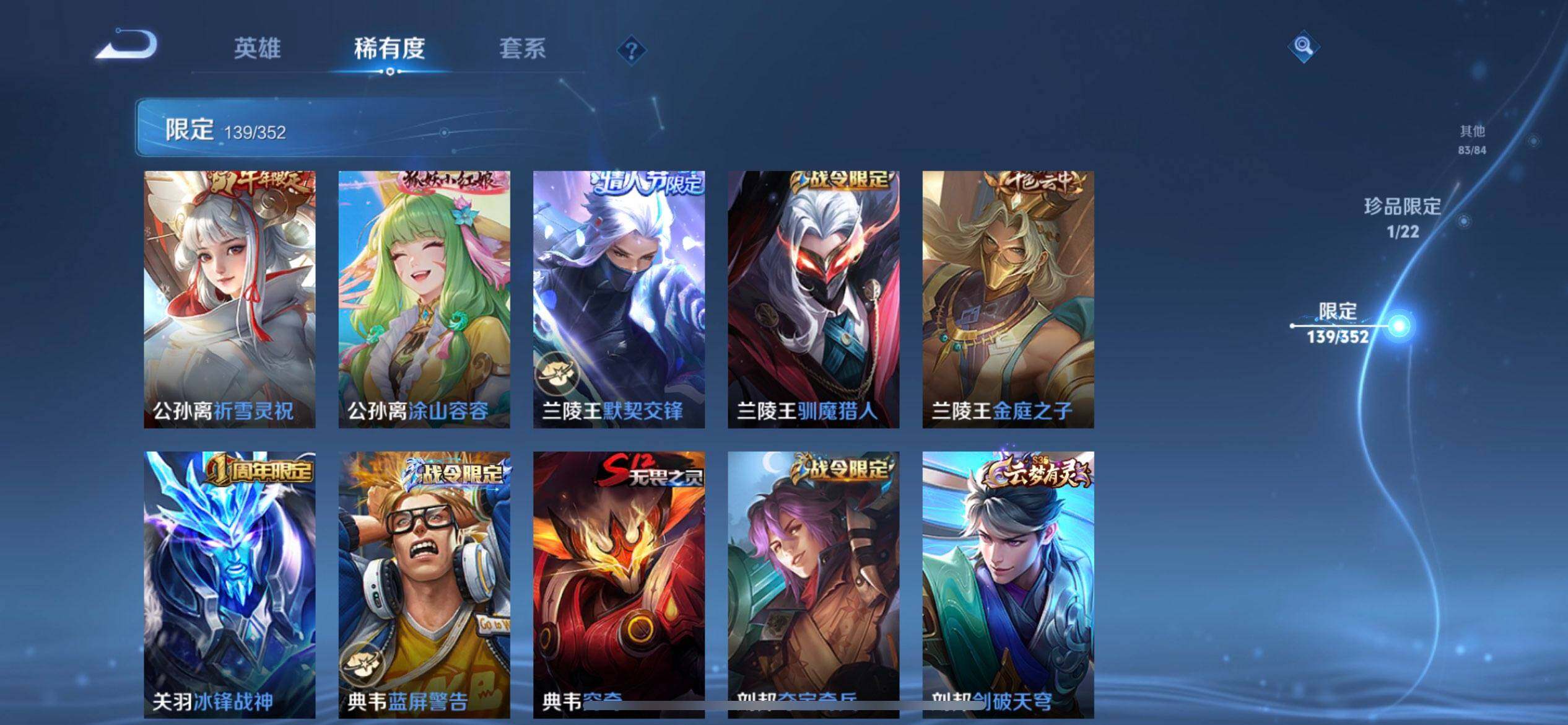 WZQM3371491王者荣耀账号详情图13 WZQM3371491王者荣耀账号详情图13