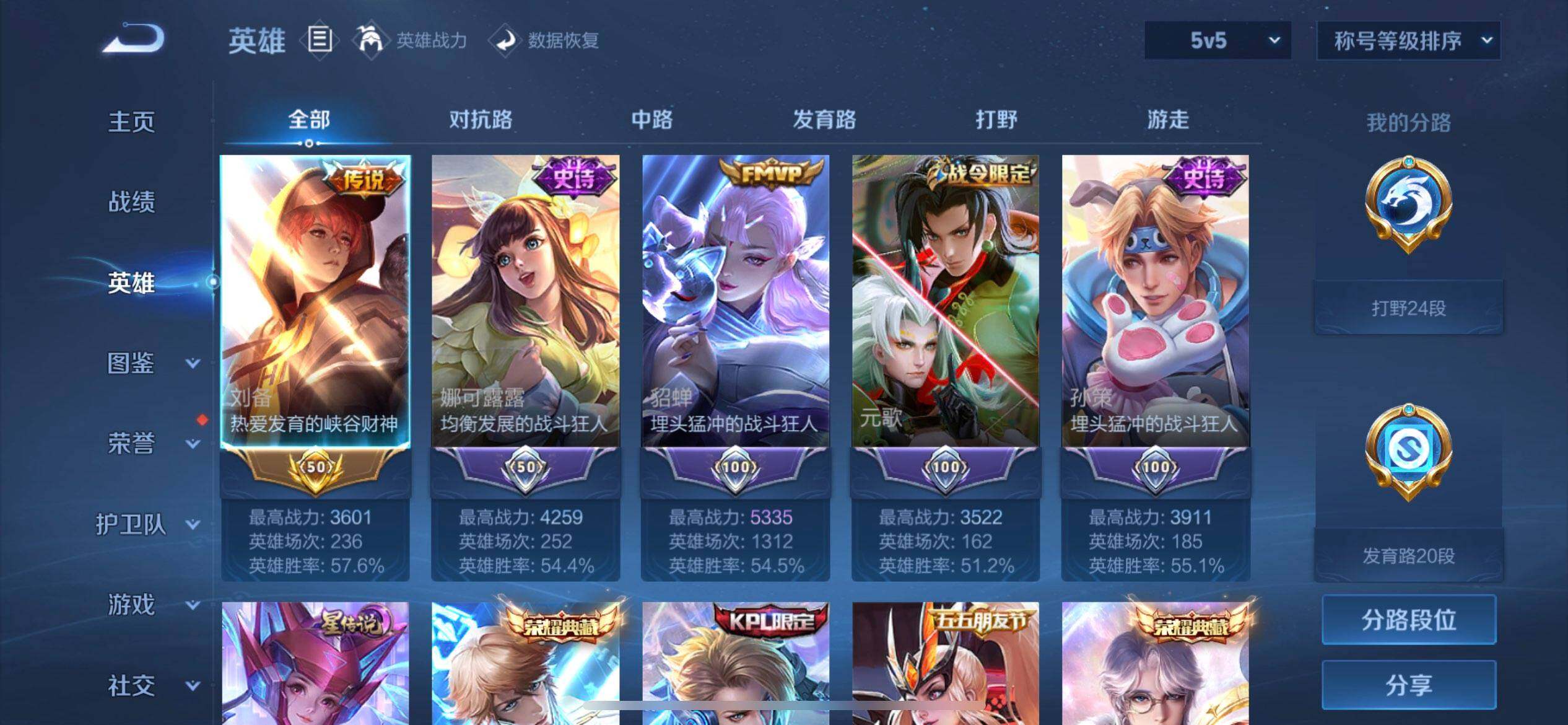 WZQM3371491王者荣耀账号详情图15 WZQM3371491王者荣耀账号详情图15