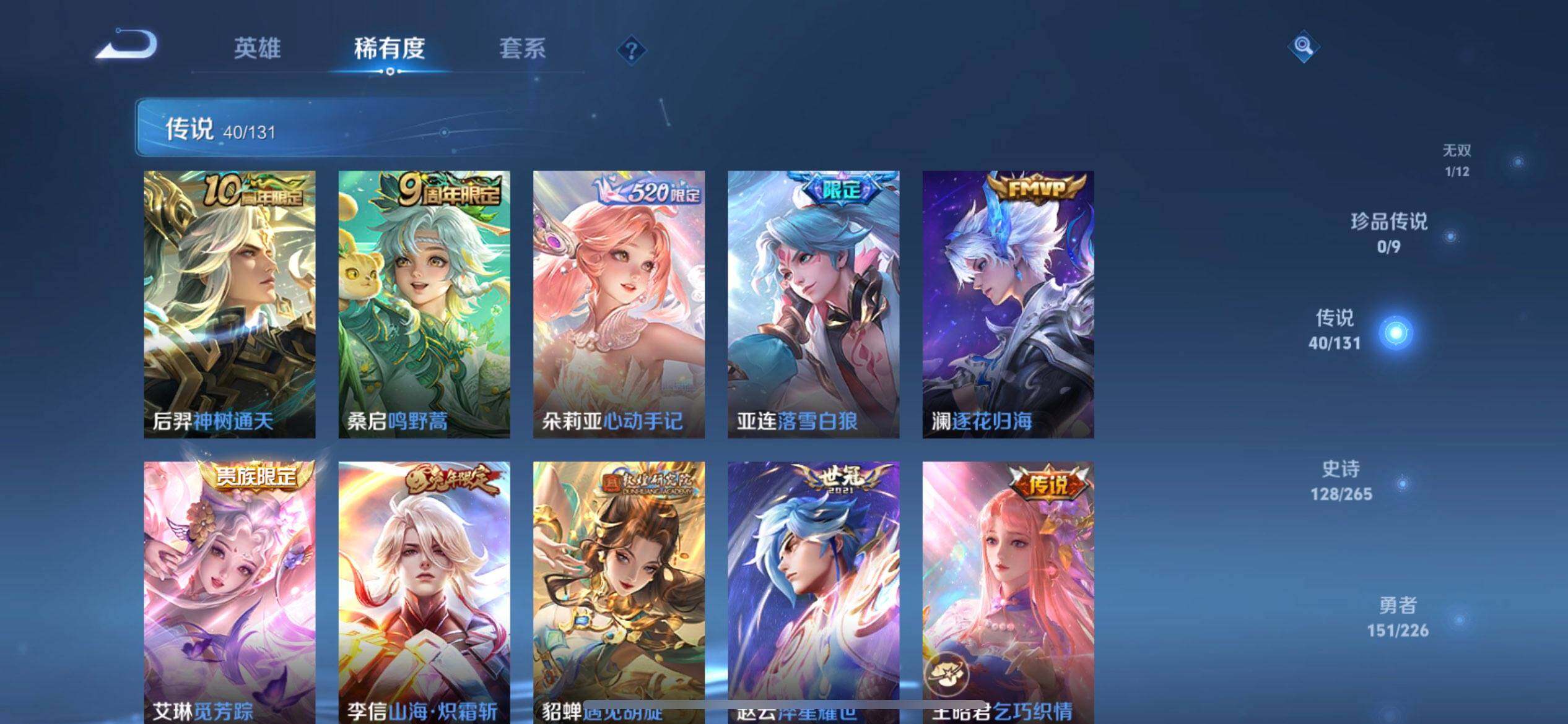 WZQM3371491王者荣耀账号详情图17 WZQM3371491王者荣耀账号详情图17