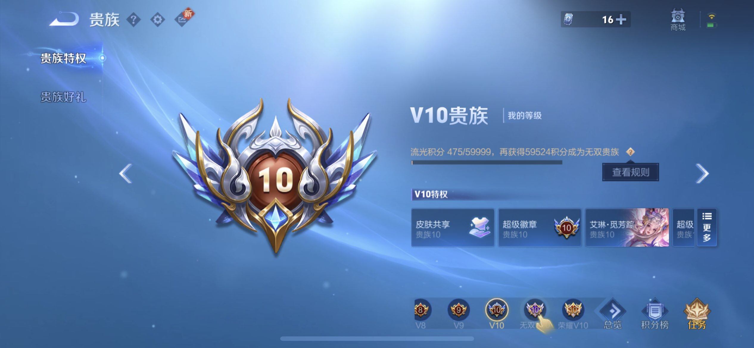 WZQM3371491王者荣耀账号详情图18 WZQM3371491王者荣耀账号详情图18