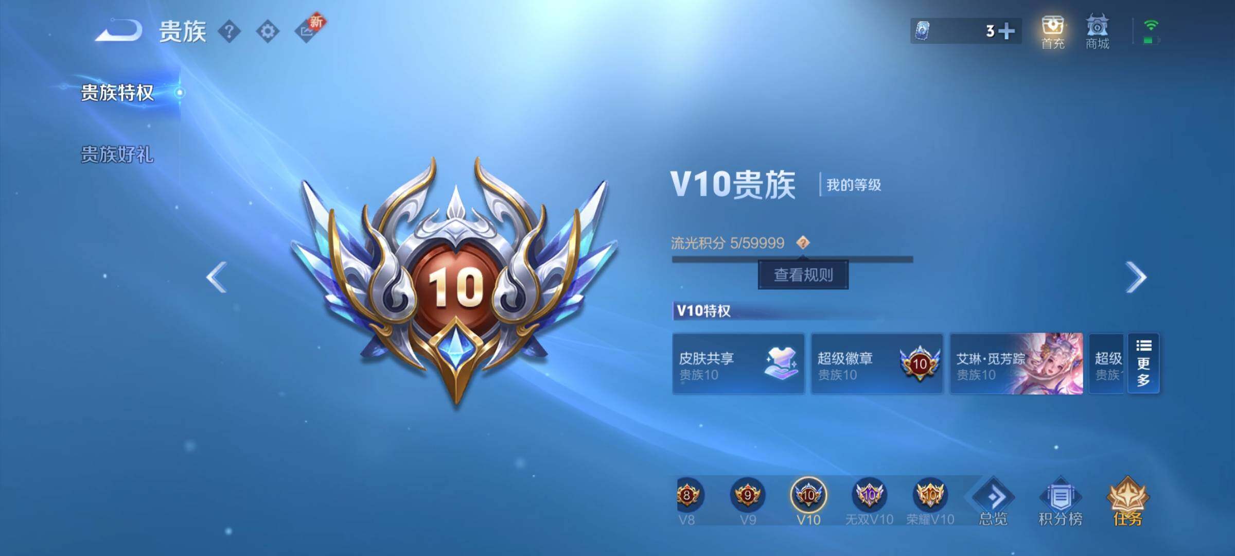 WZCMY3370068王者荣耀账号详情图23 WZCMY3370068王者荣耀账号详情图23