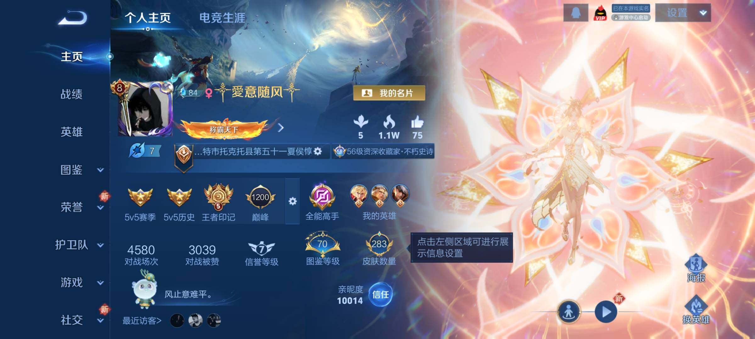 WZCMW3371246王者荣耀账号详情图2 WZCMW3371246王者荣耀账号详情图2