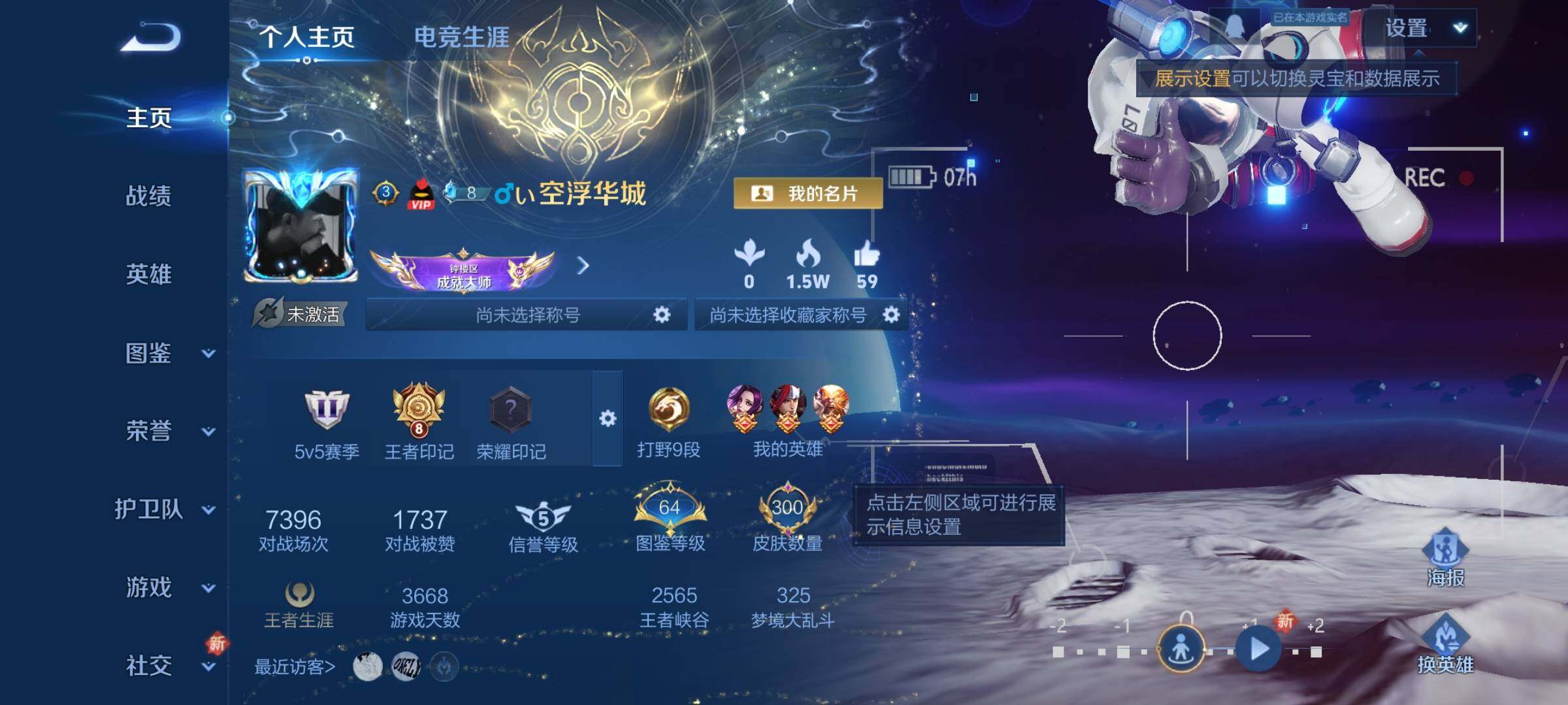 WZCMY3370068王者荣耀账号详情图2 WZCMY3370068王者荣耀账号详情图2