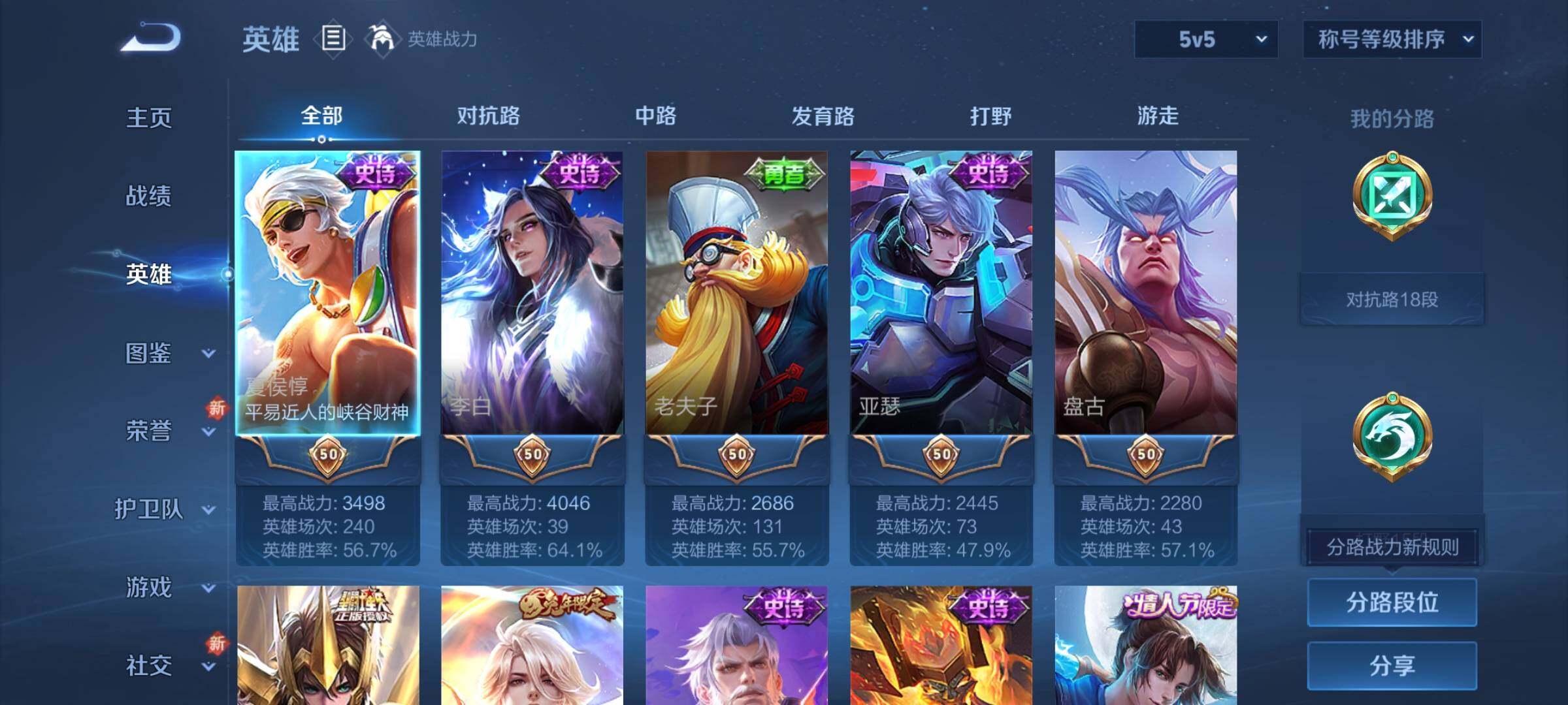 WZCMW3371246王者荣耀账号详情图3 WZCMW3371246王者荣耀账号详情图3