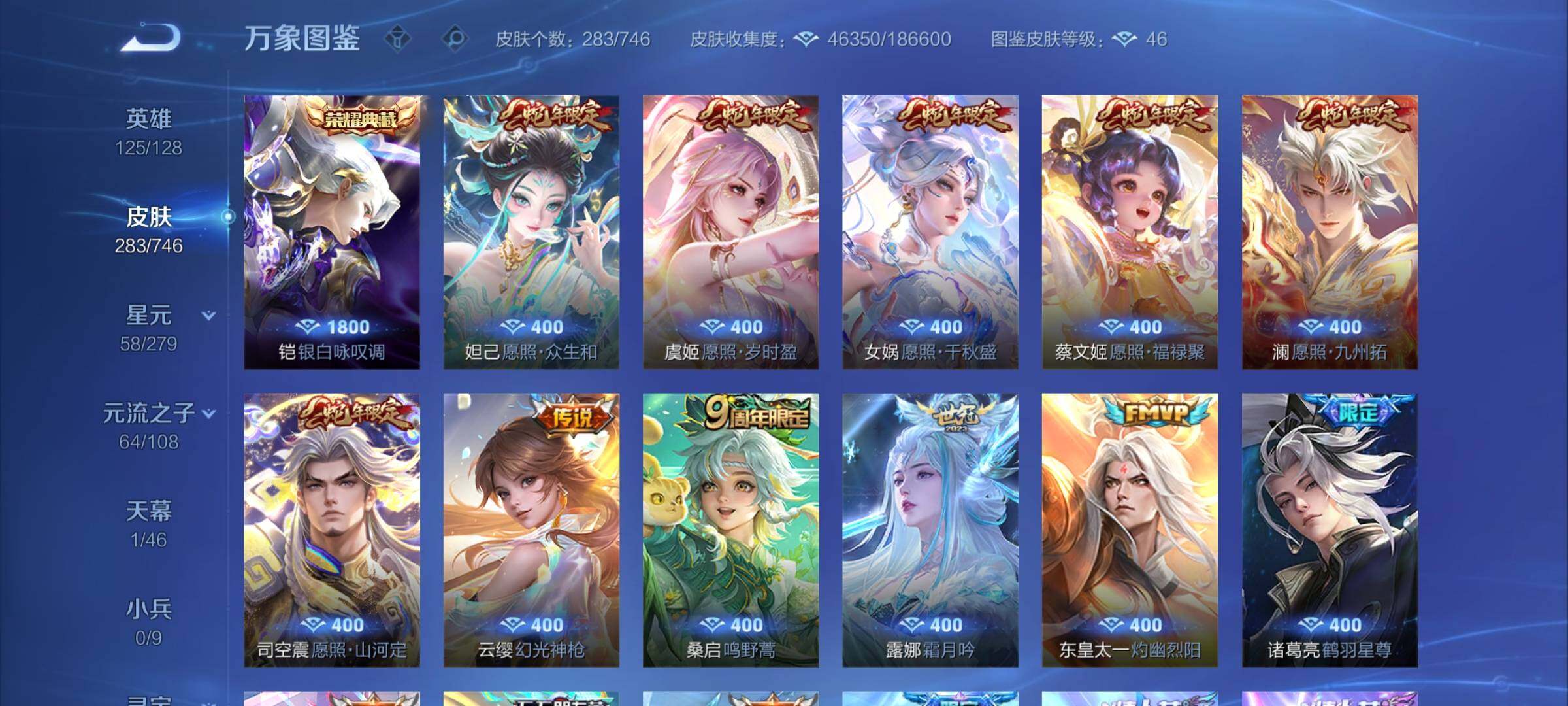 WZCMW3371246王者荣耀账号详情图6 WZCMW3371246王者荣耀账号详情图6