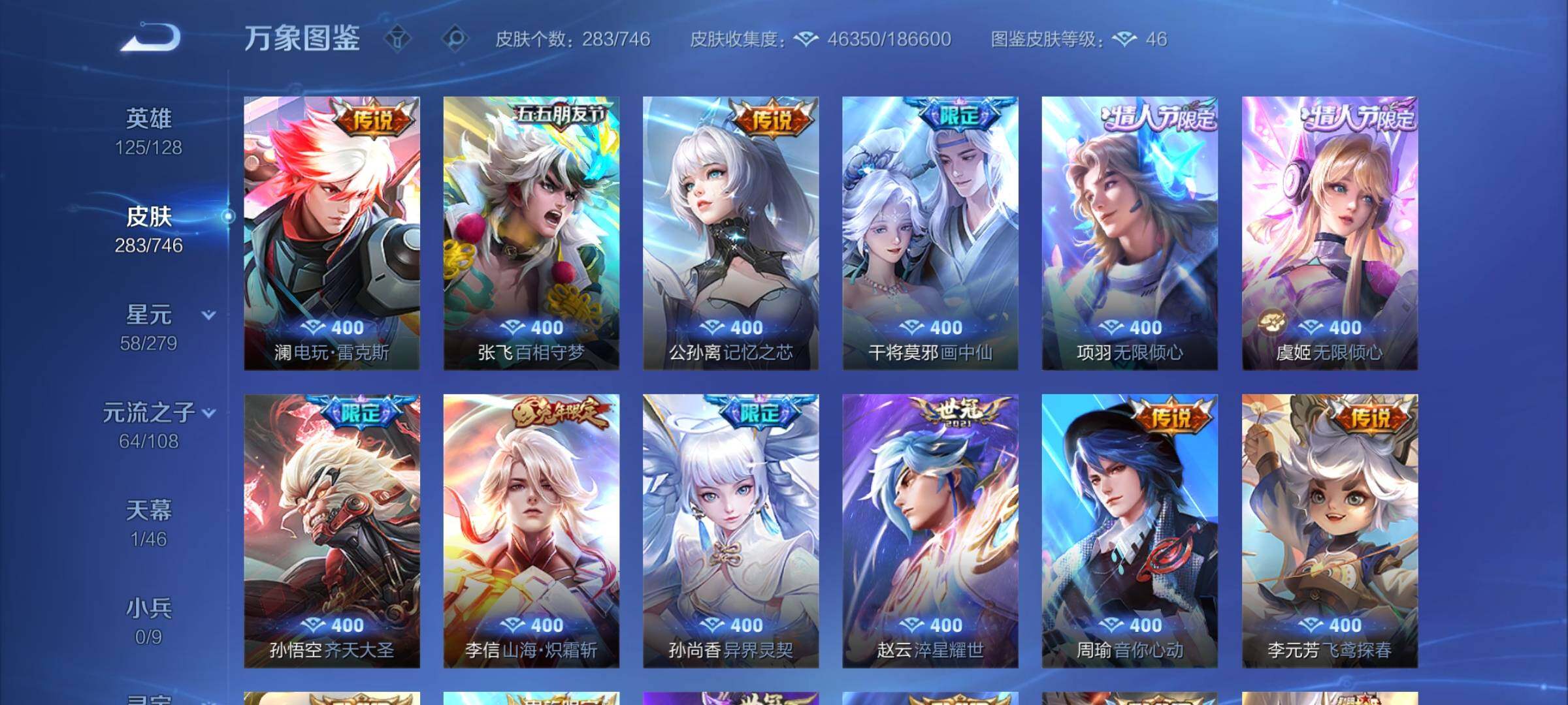 WZCMW3371246王者荣耀账号详情图7 WZCMW3371246王者荣耀账号详情图7