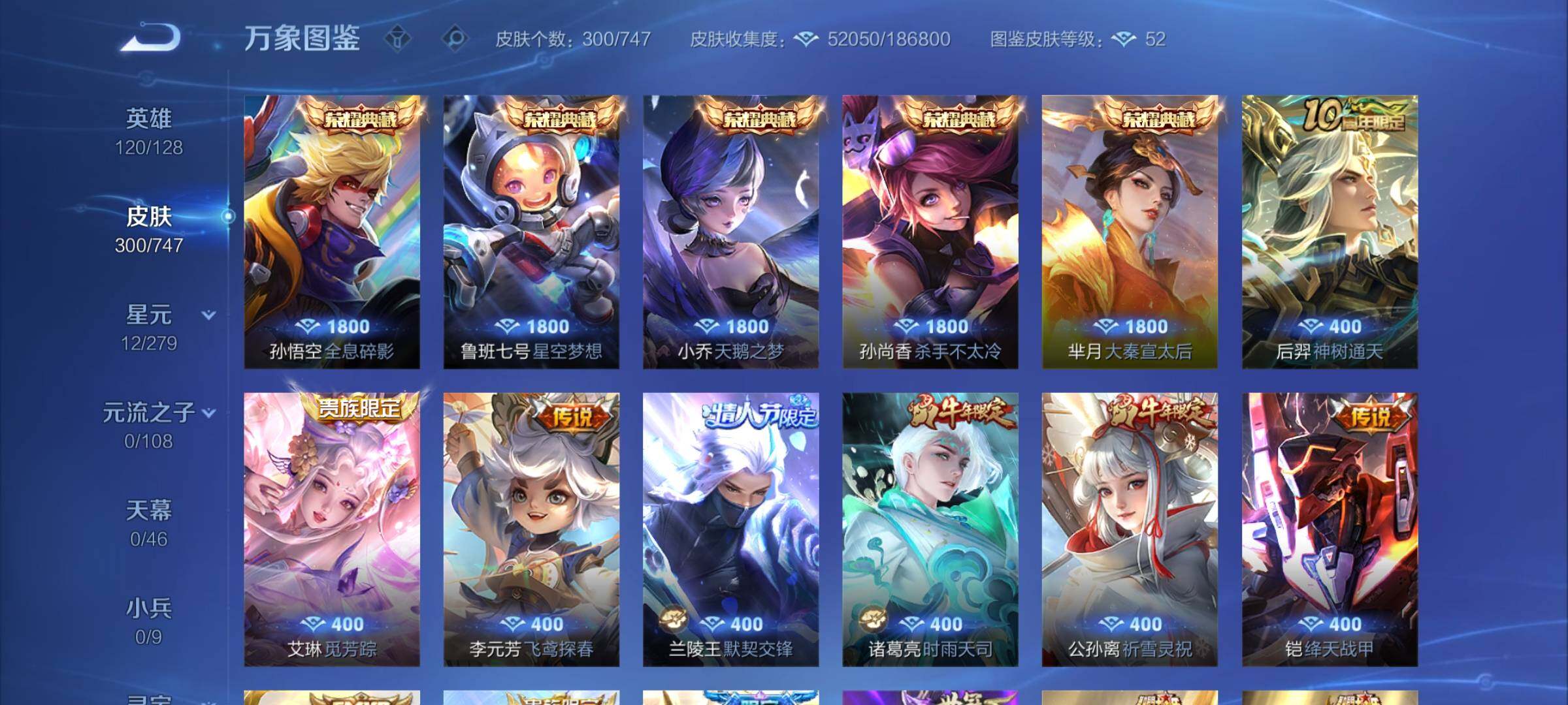 WZCMY3370068王者荣耀账号详情图6 WZCMY3370068王者荣耀账号详情图6