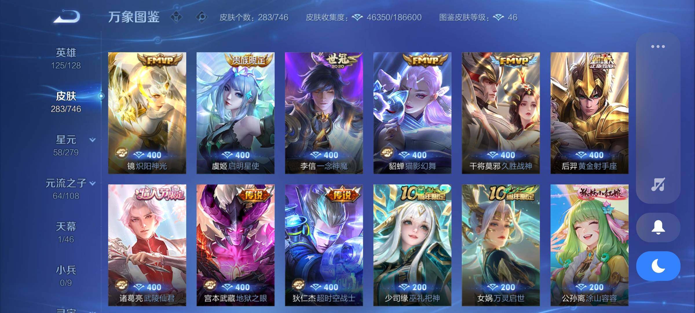 WZCMW3371246王者荣耀账号详情图8 WZCMW3371246王者荣耀账号详情图8